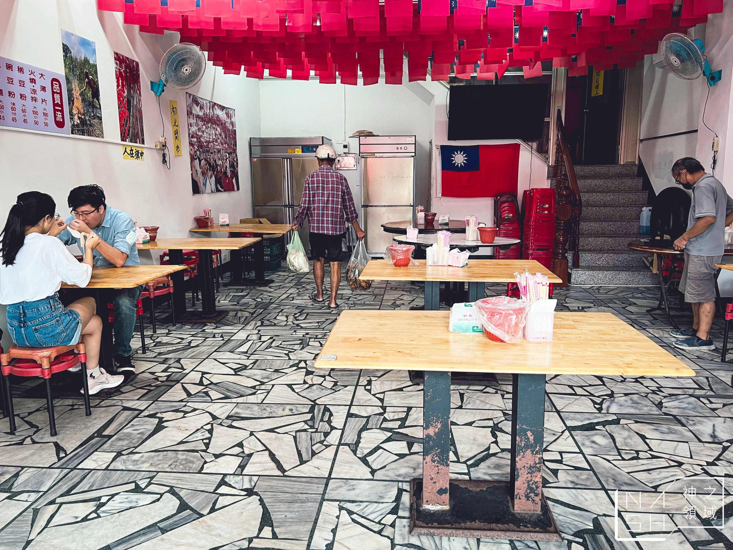 國旗屋米干店