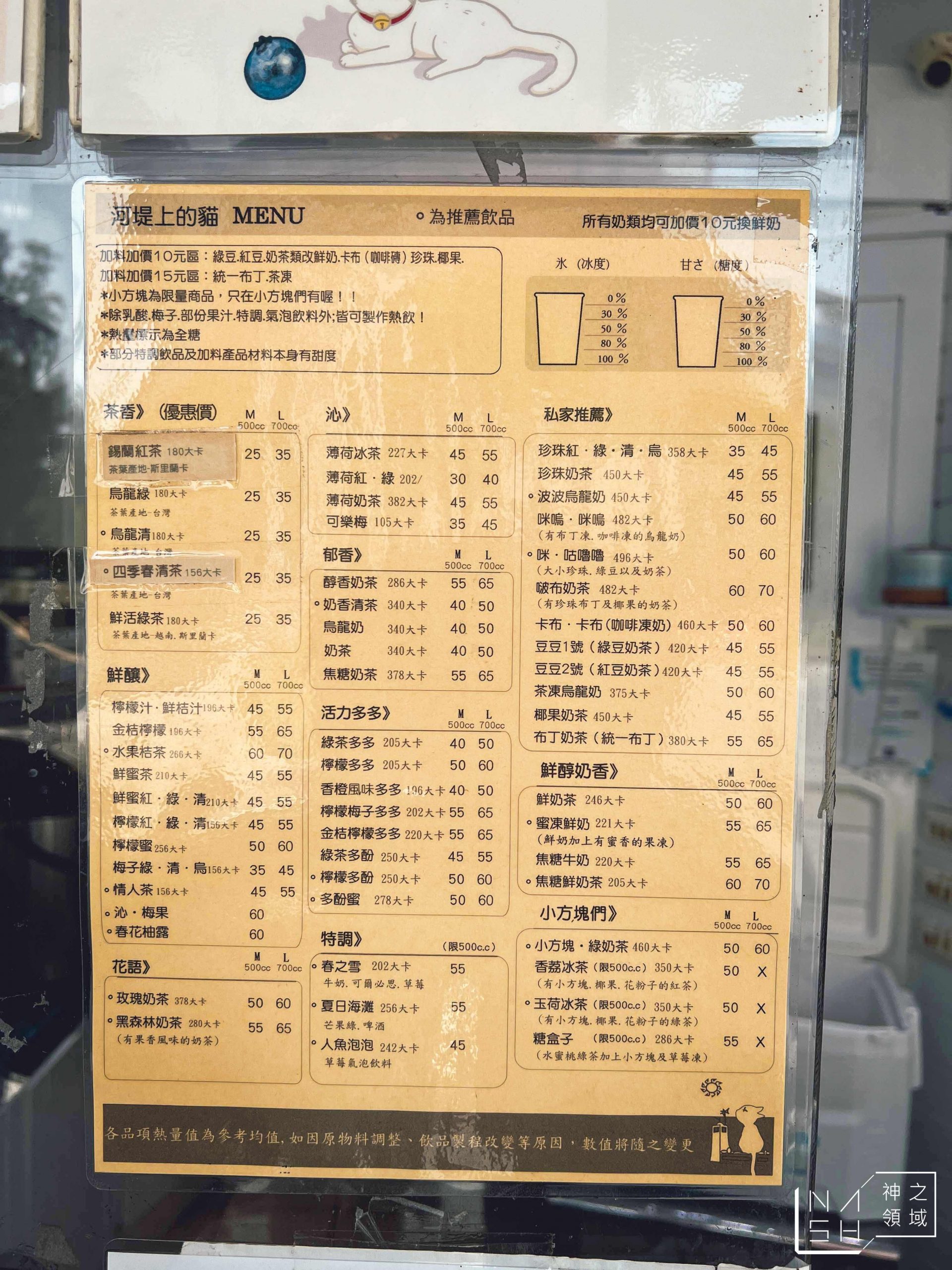 河堤上的貓