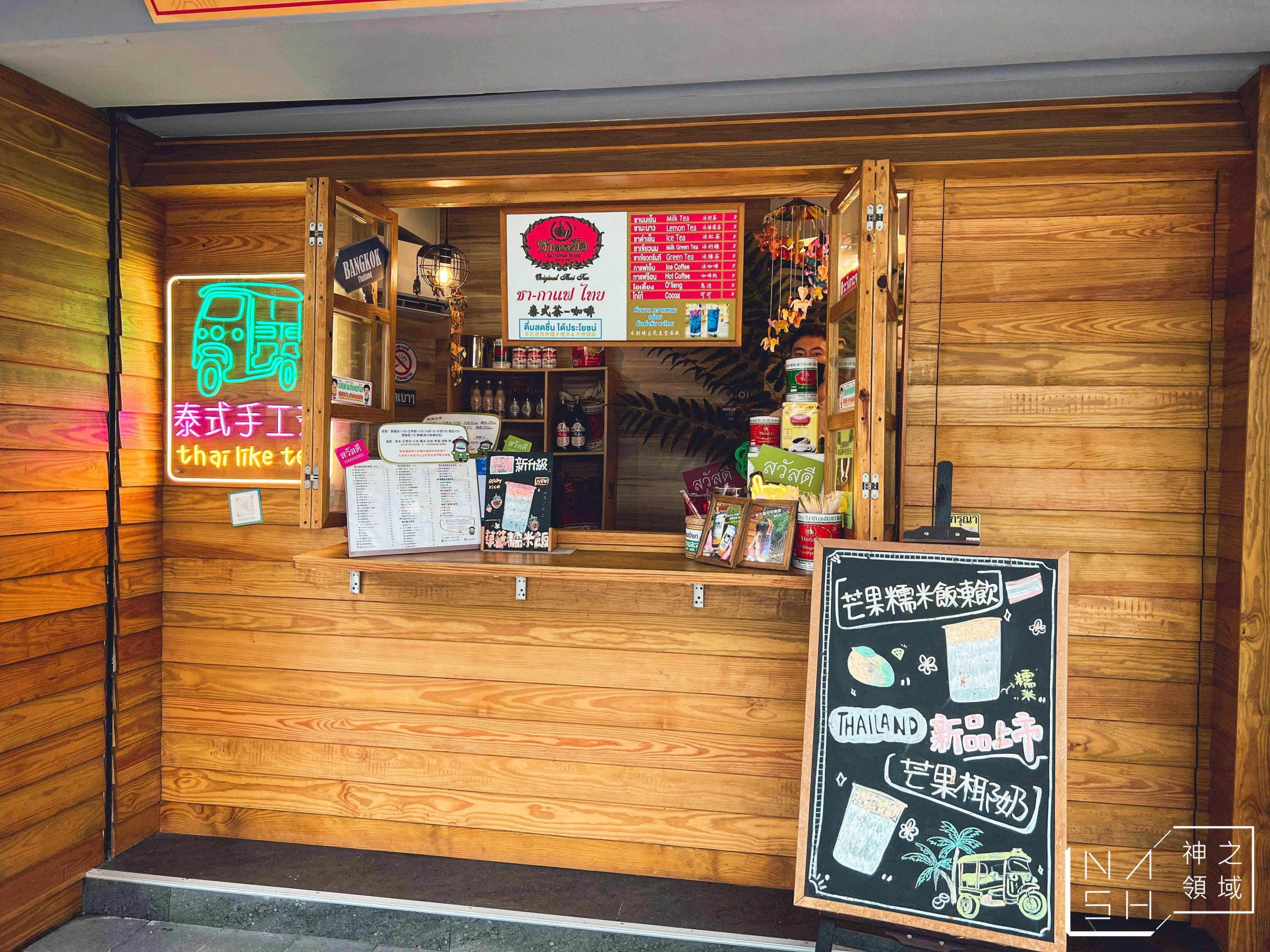 泰讚了