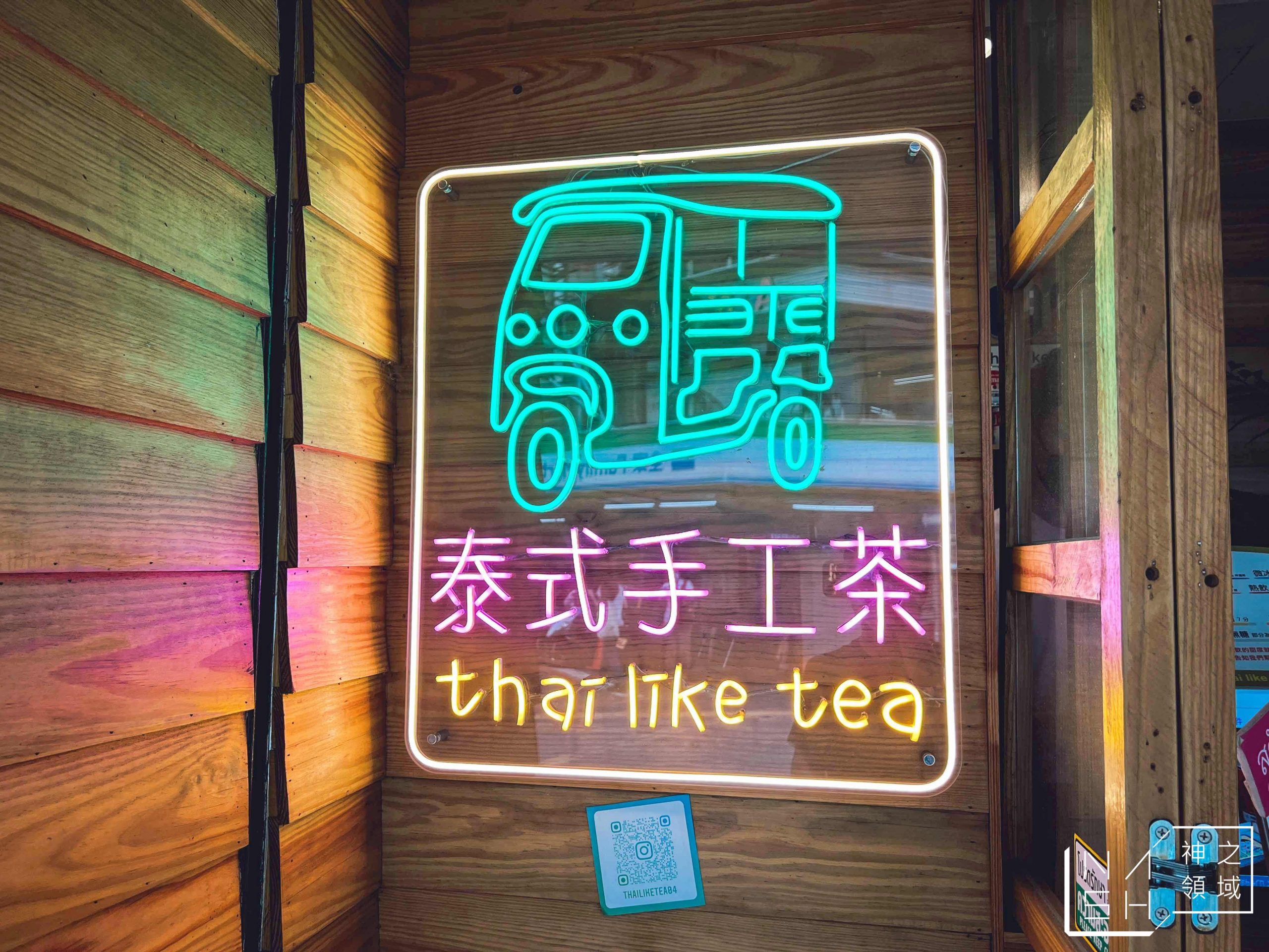 泰讚了