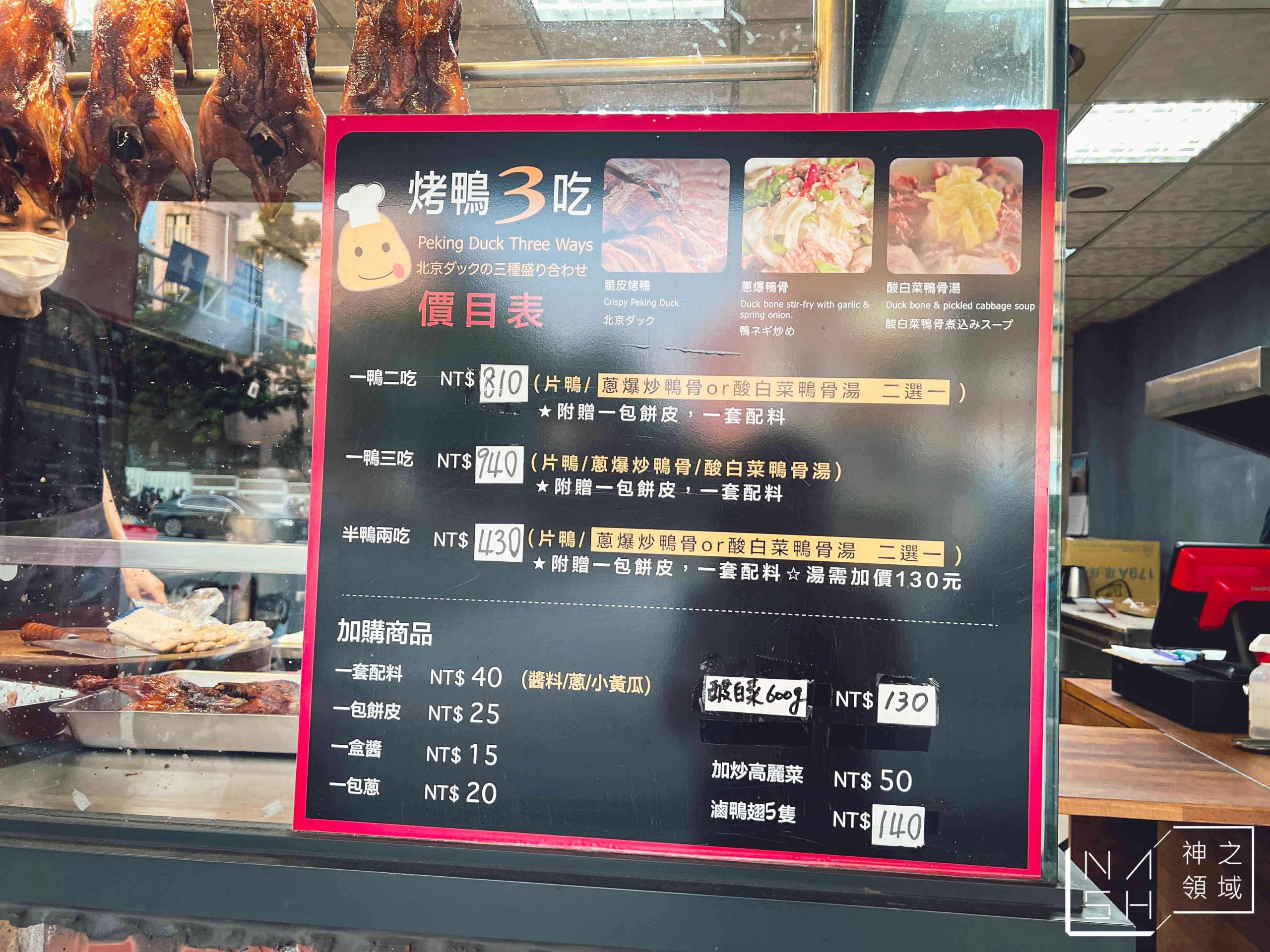 龍江烤鴨