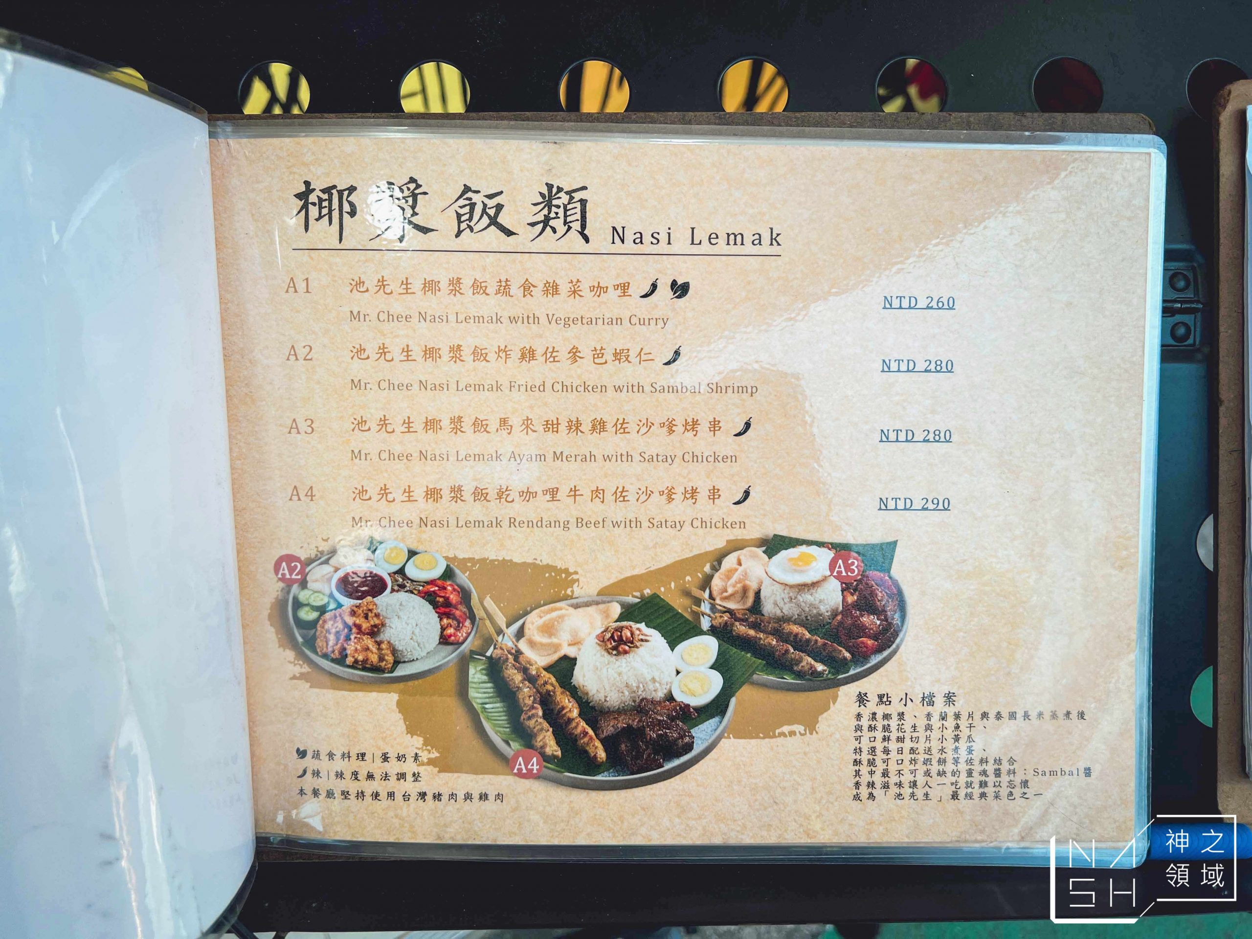 池先生士林店