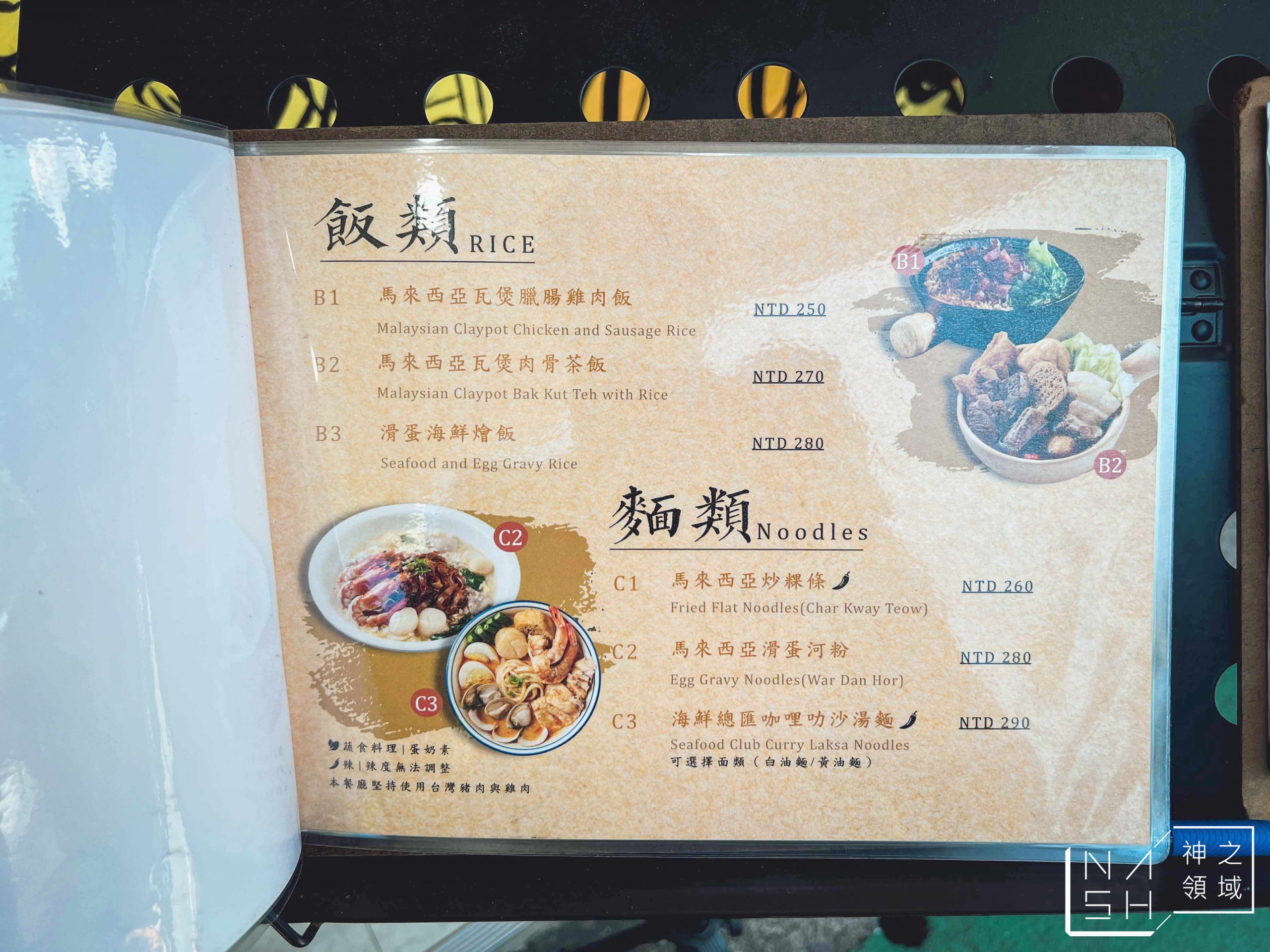 池先生士林店