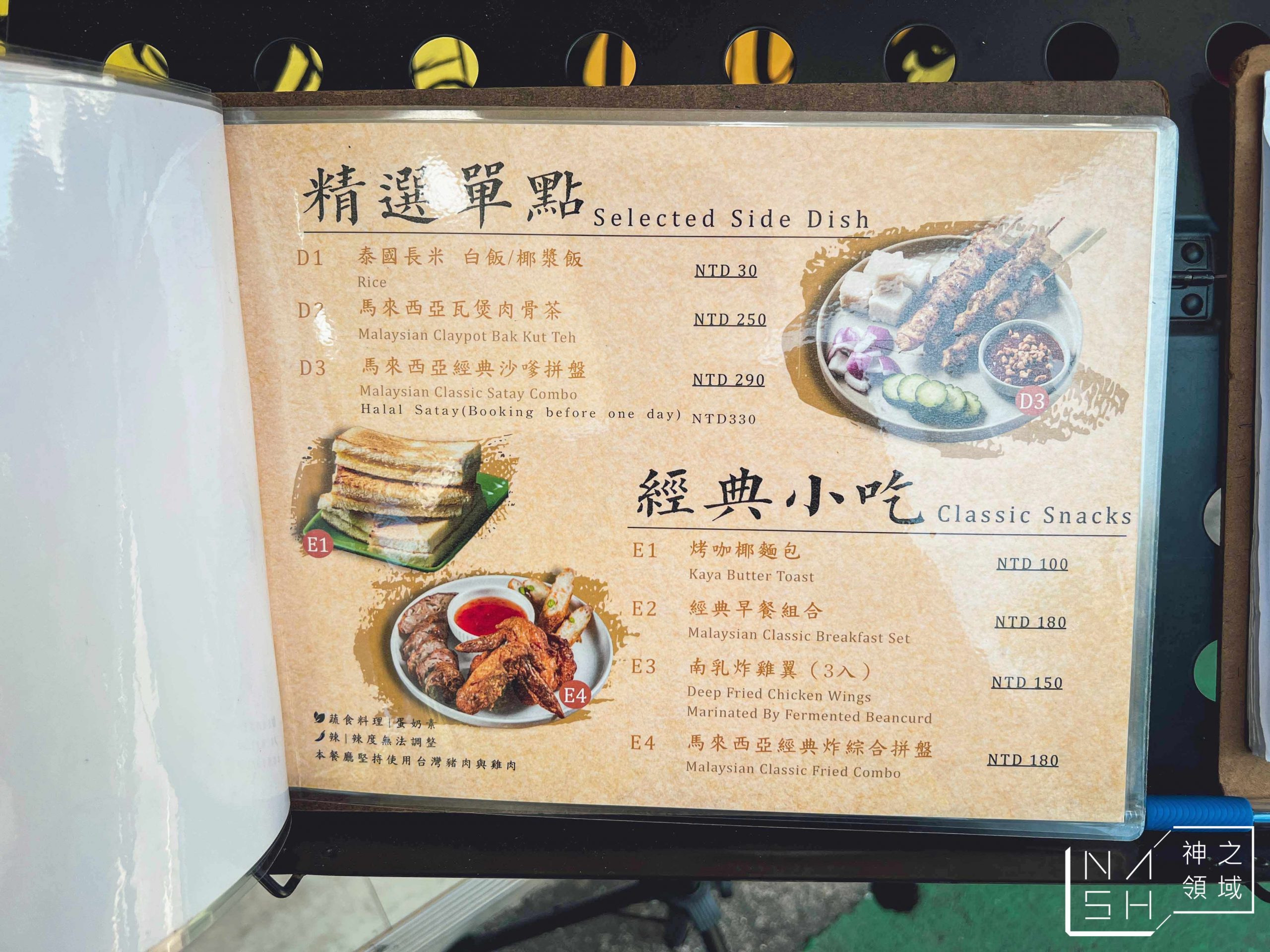 池先生士林店
