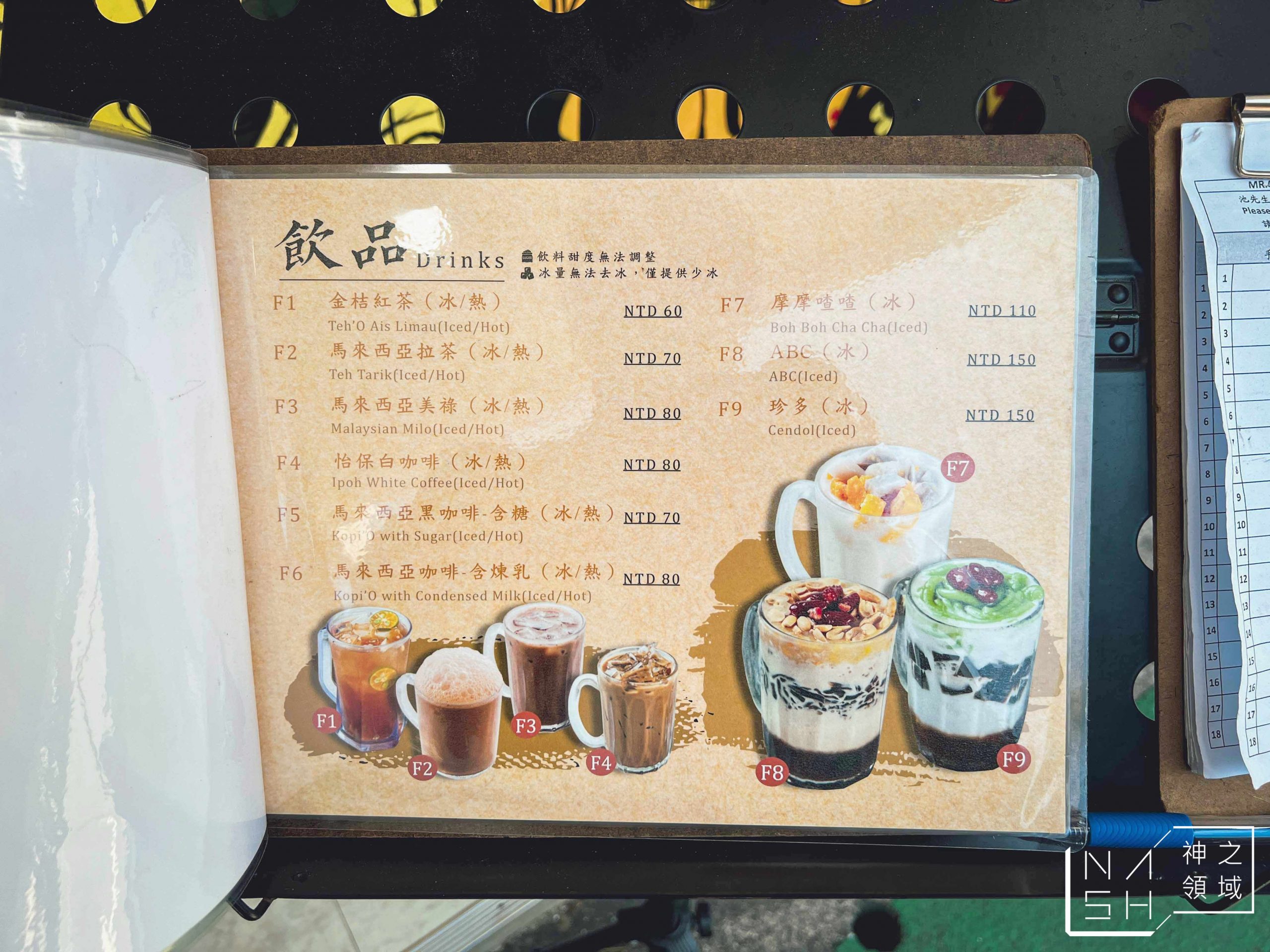 池先生士林店