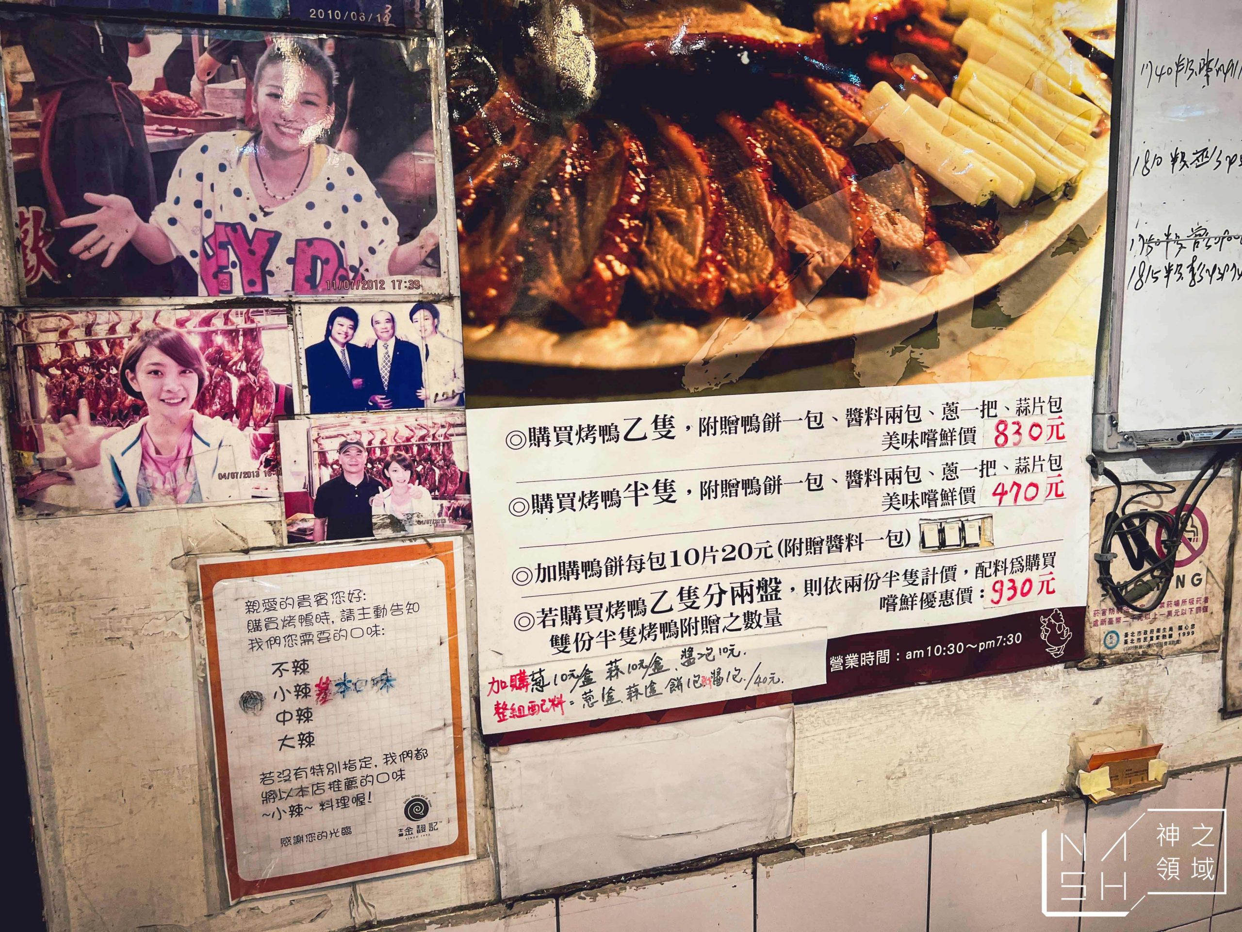 金馥記脆皮烤鴨士林店