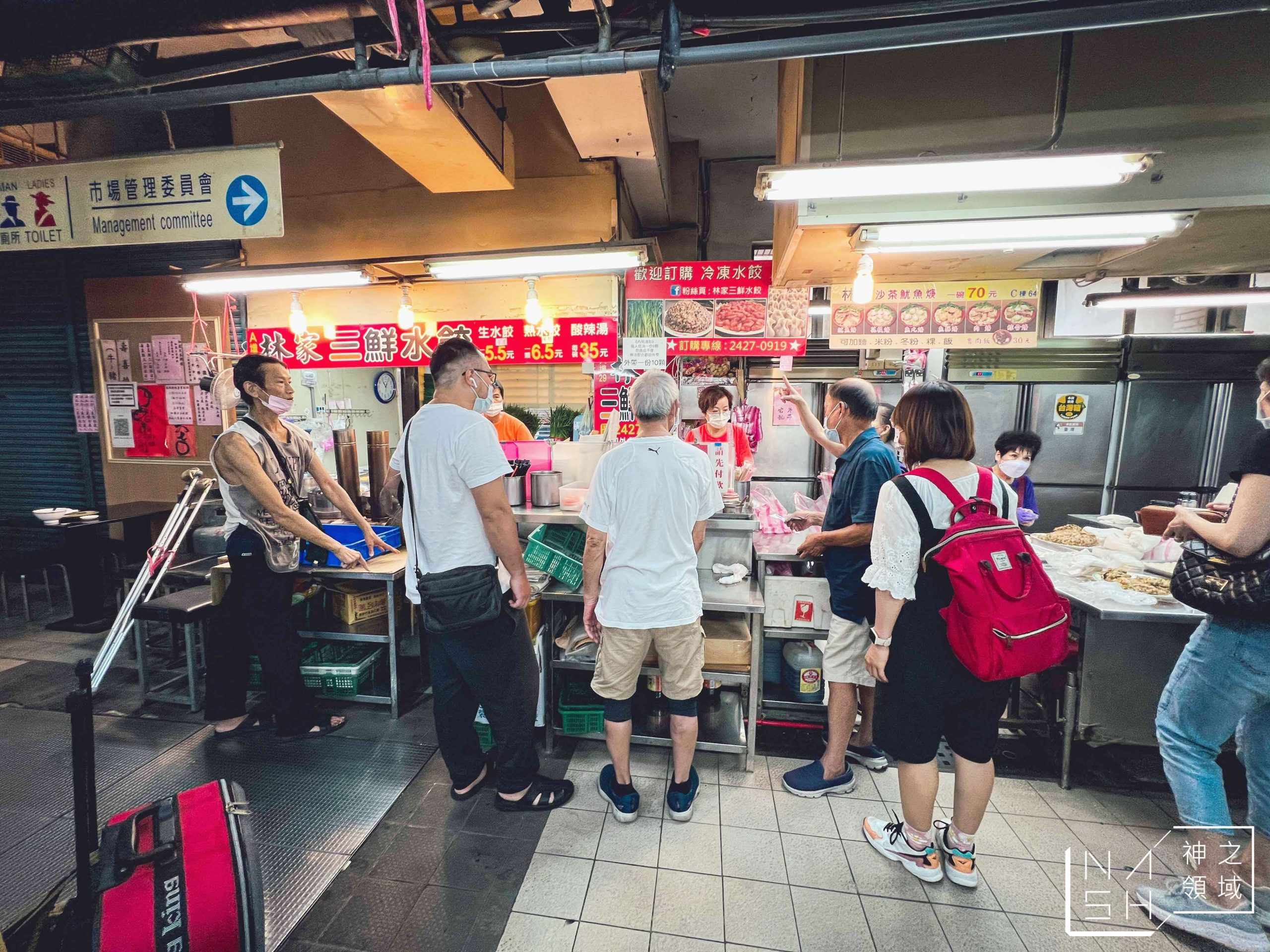 林家三鮮水餃