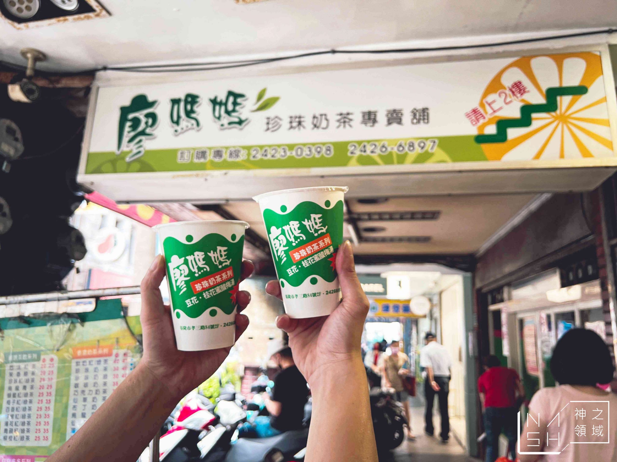廖媽媽珍珠奶茶專賣鋪