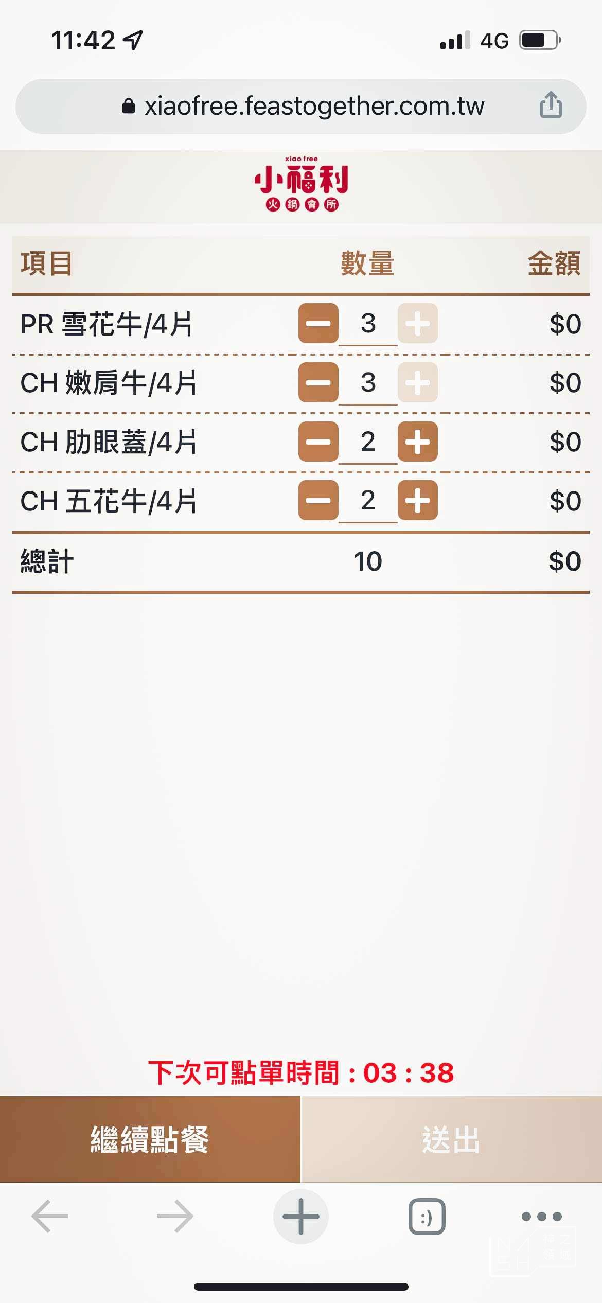 小福利火鍋會所