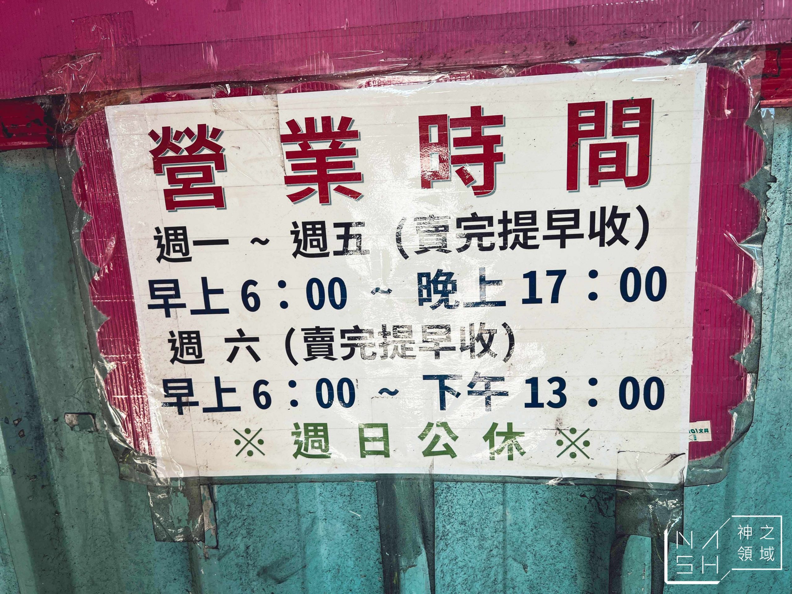 深丘大腸蚵仔麵線