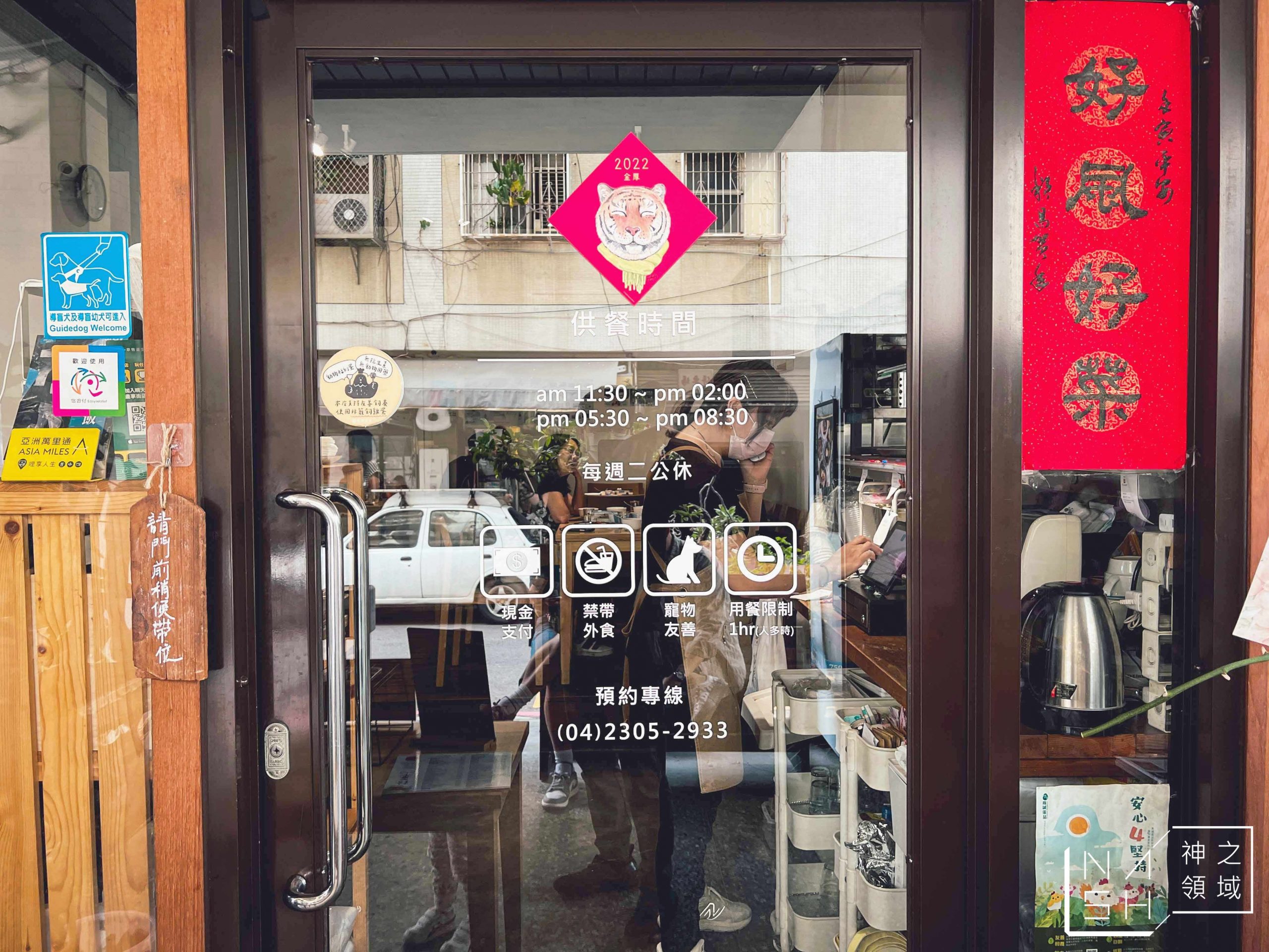 好菜 Küisine