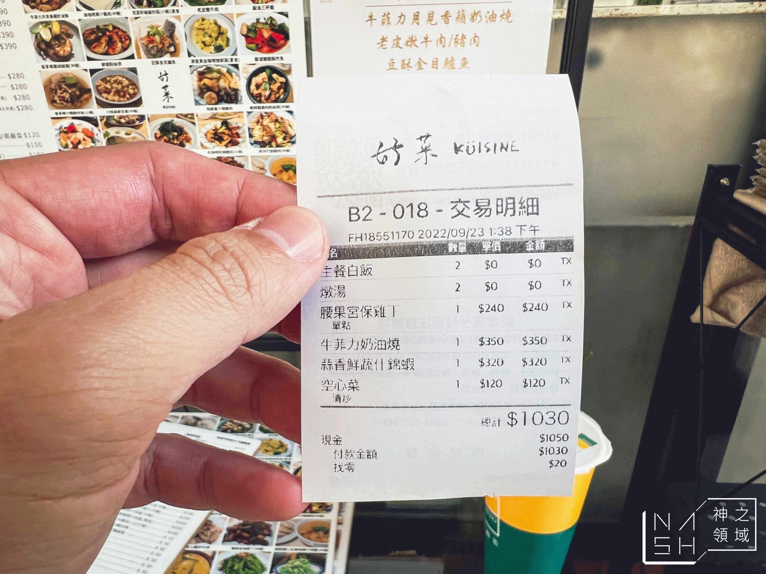 好菜 Küisine