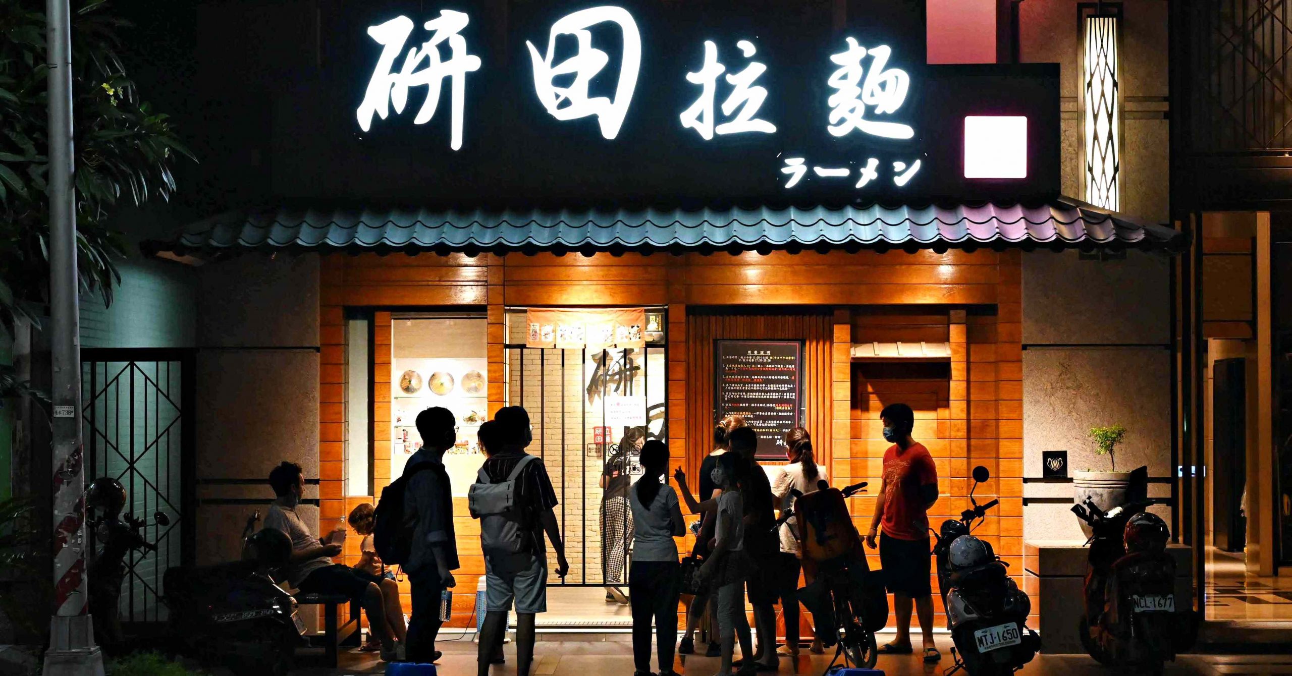 研田拉麵菜單,研田拉麵推薦,高雄拉麵,高雄拉麵推薦,研田拉麵 @Nash，神之領域