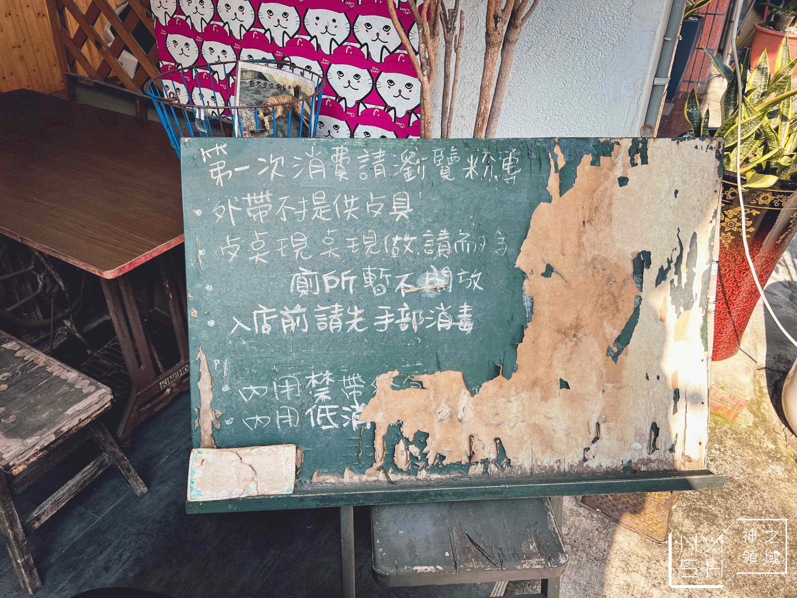 喵姨蛋餅