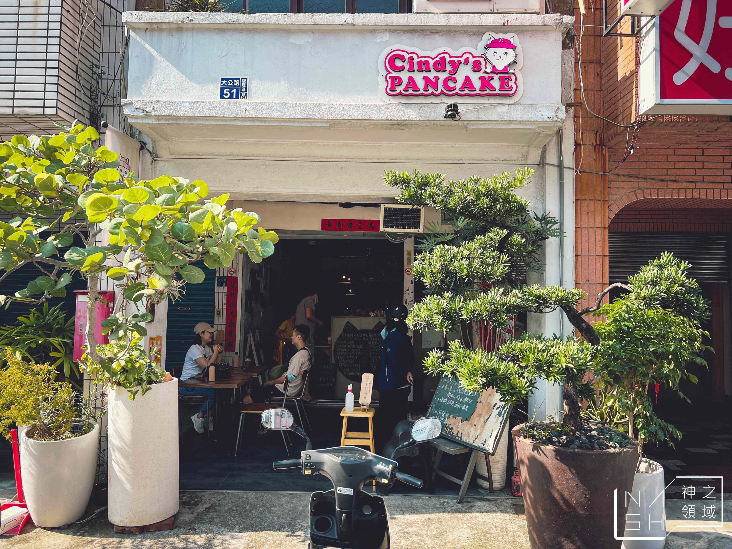 喵姨蛋餅