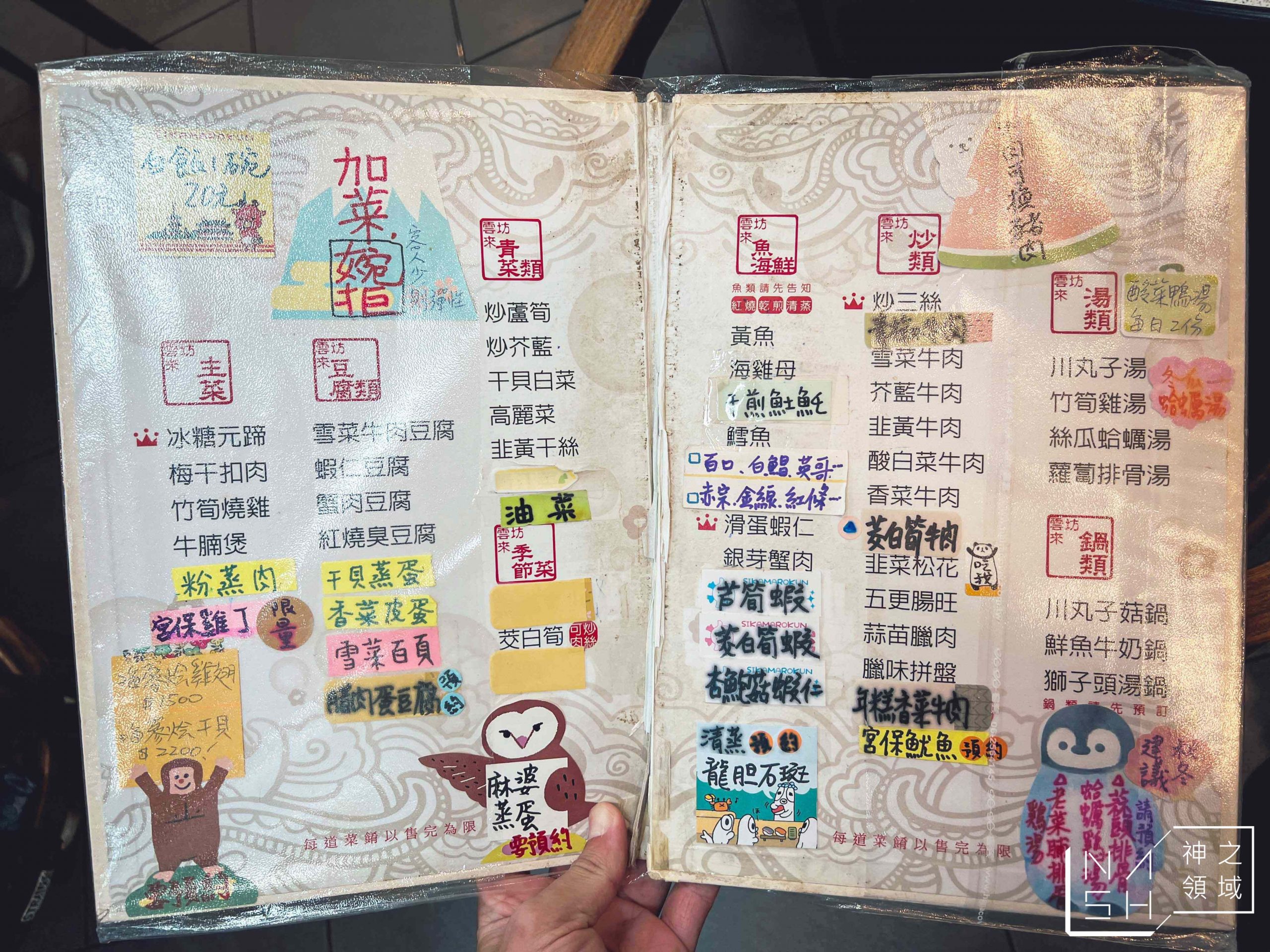 雲來坊家鄉小館