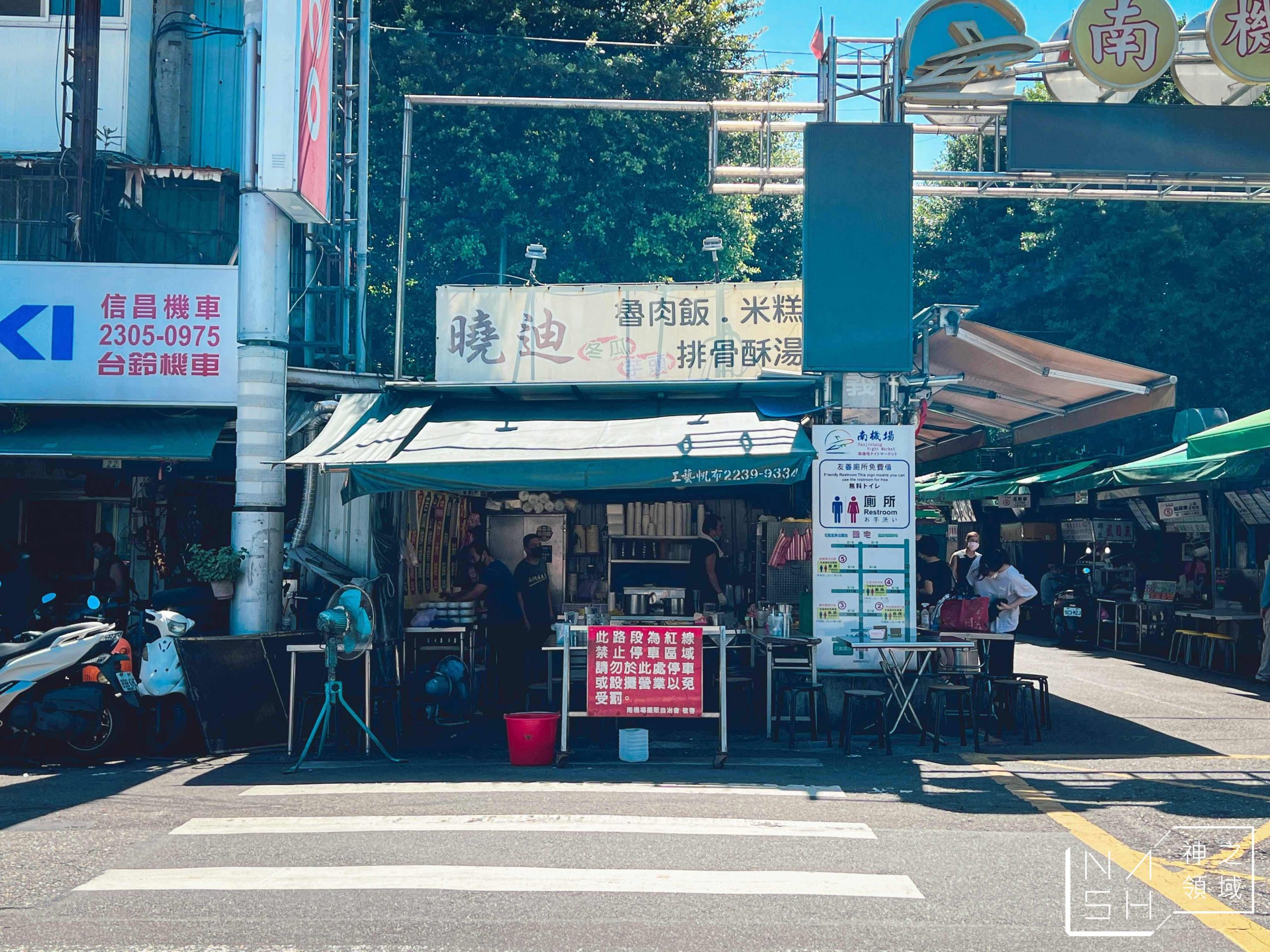 曉迪筒仔米糕