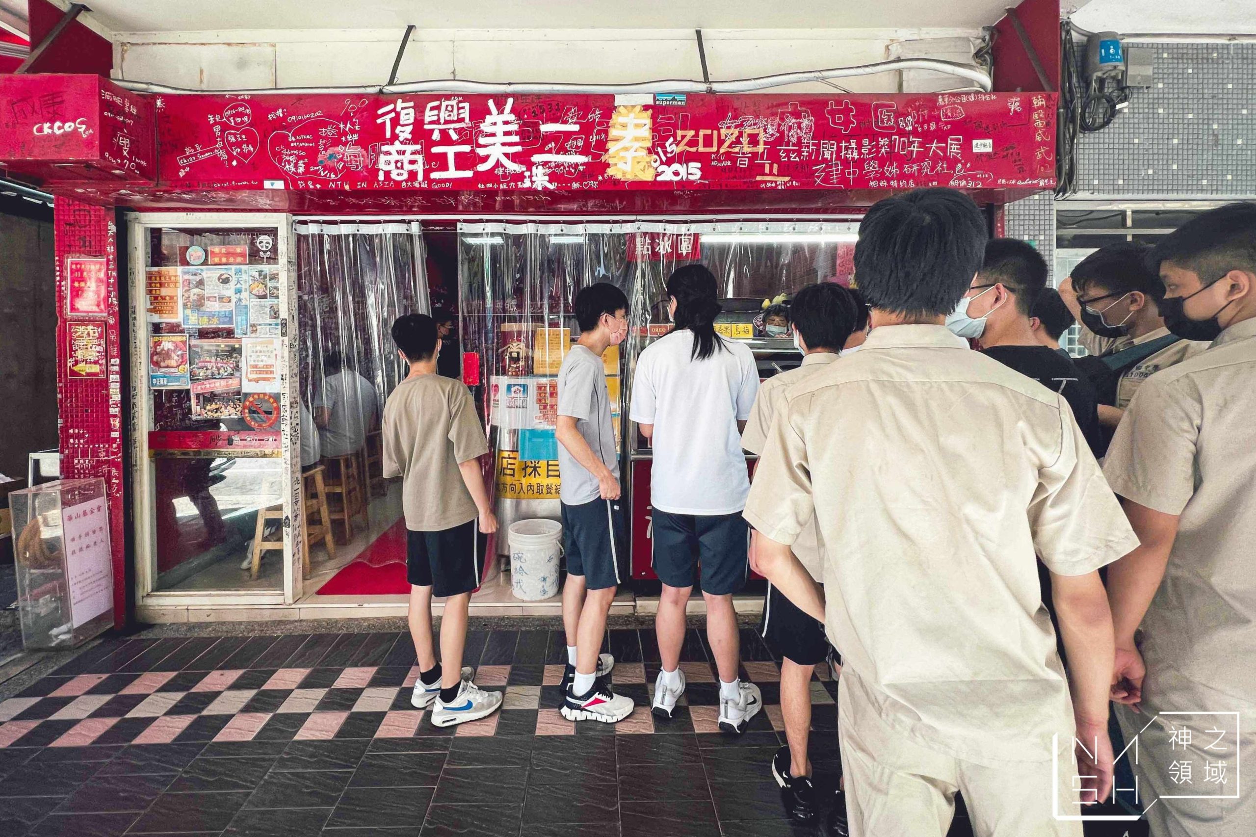 建中黑砂糖刨冰