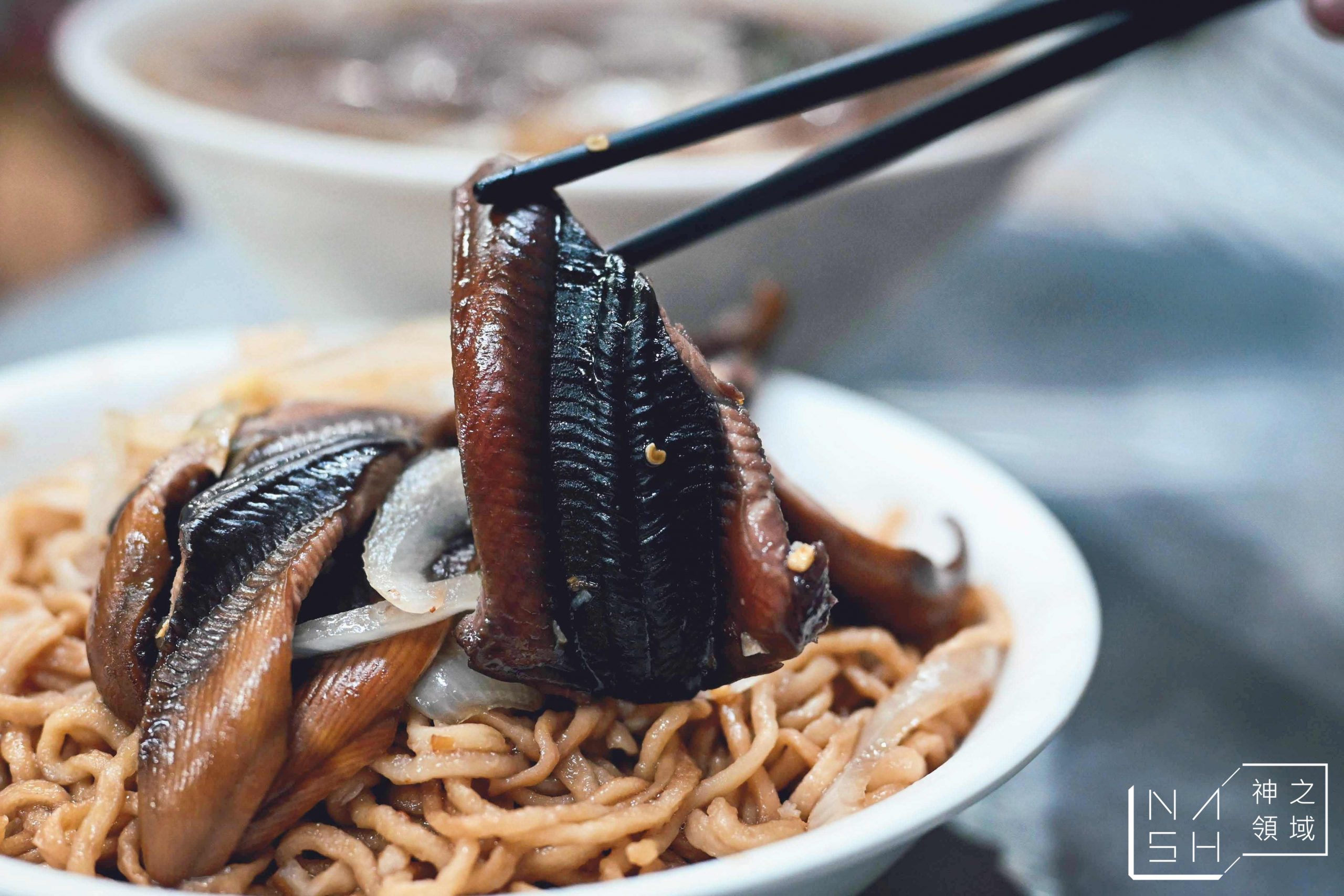 原眼鏡鱔魚意麵