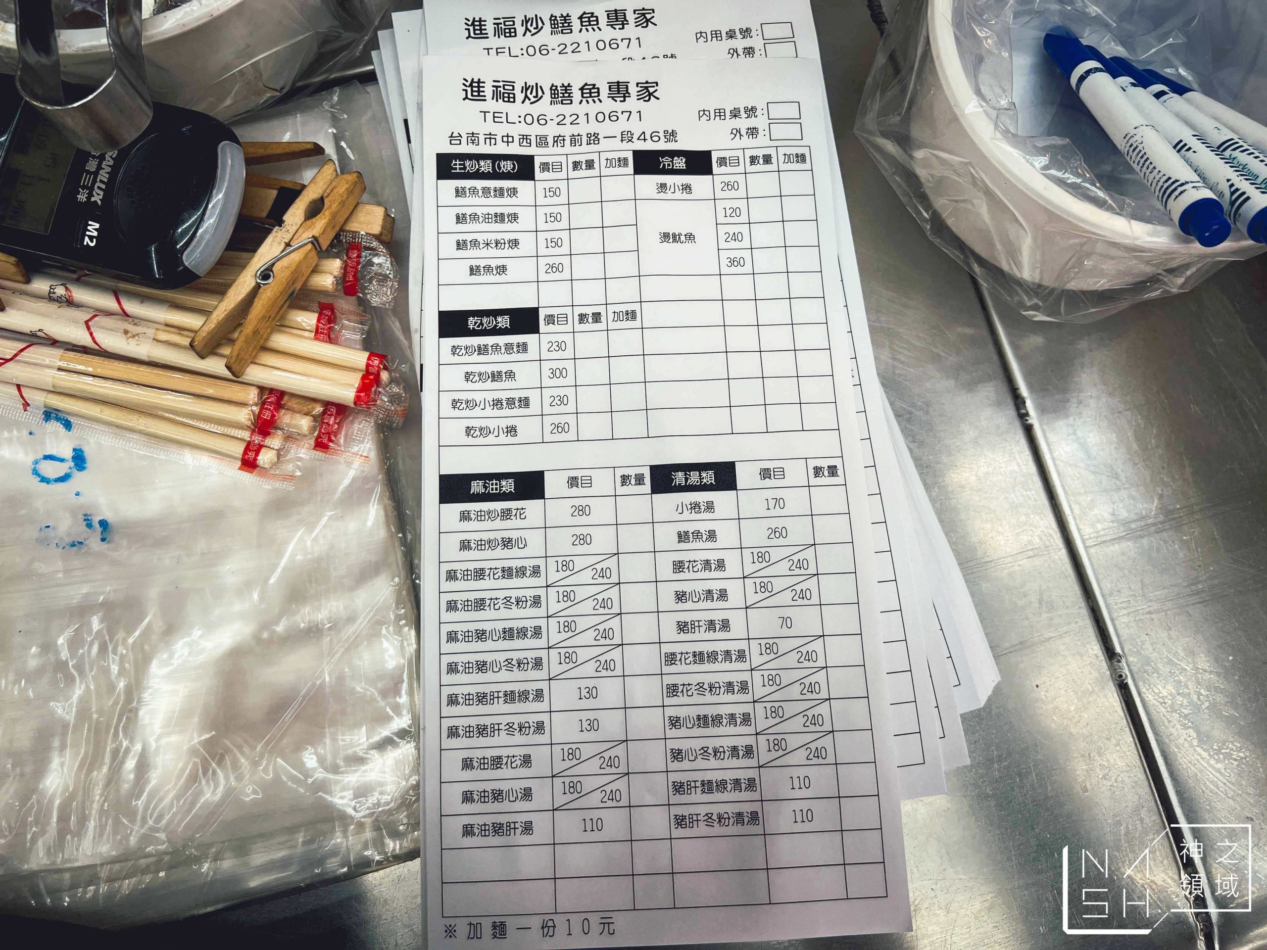 進福炒鱔魚專家