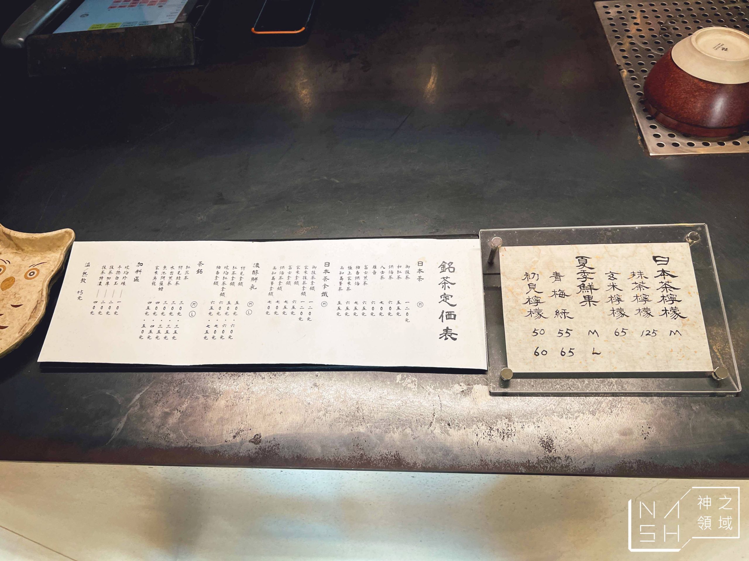 万茶川日本茶專賣店
