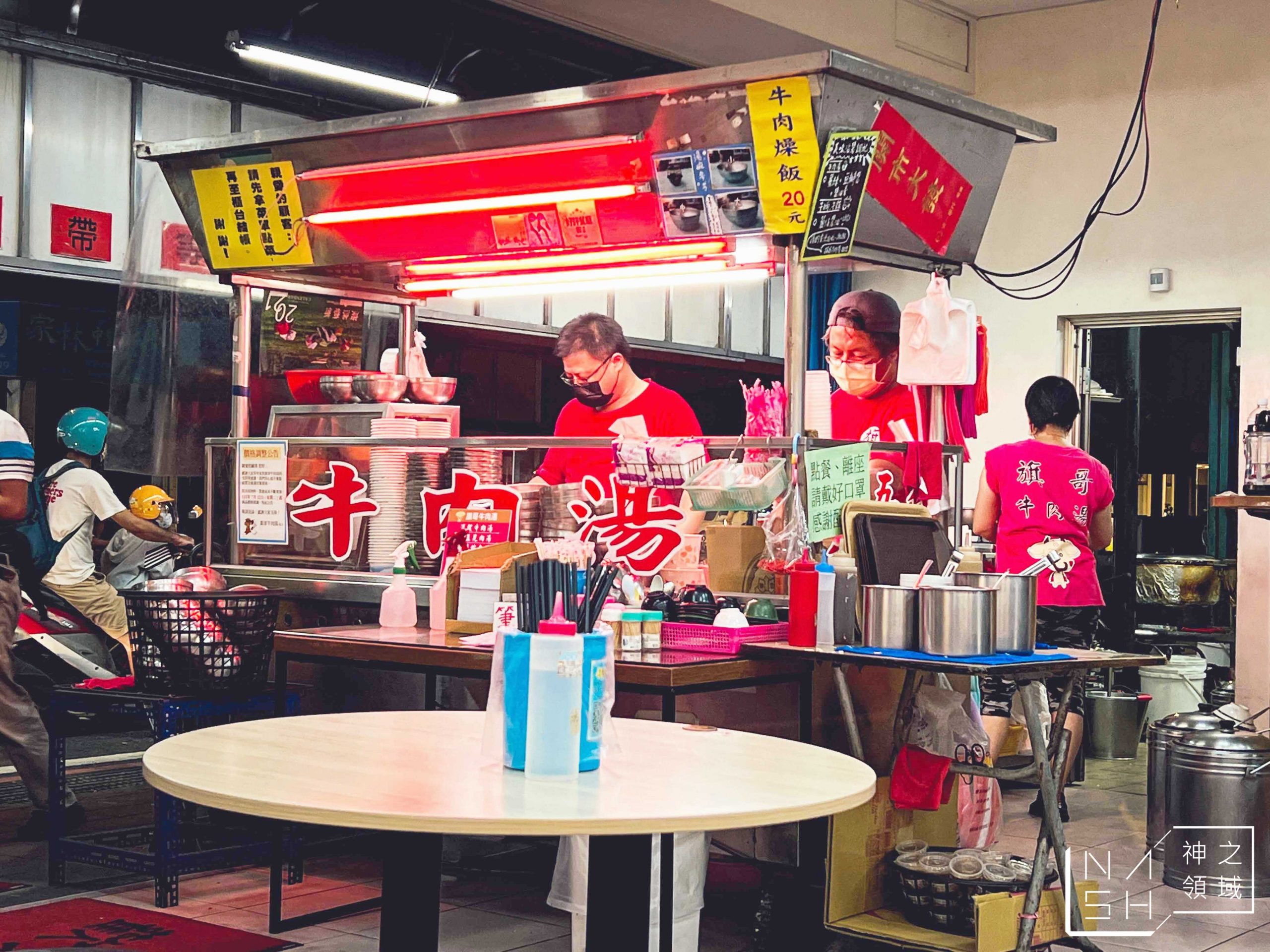 旗哥牛肉湯