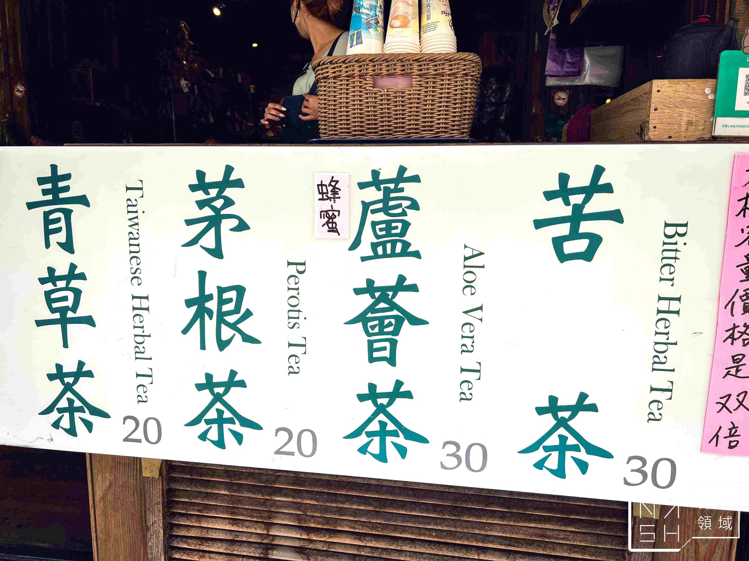 姚德和青草號