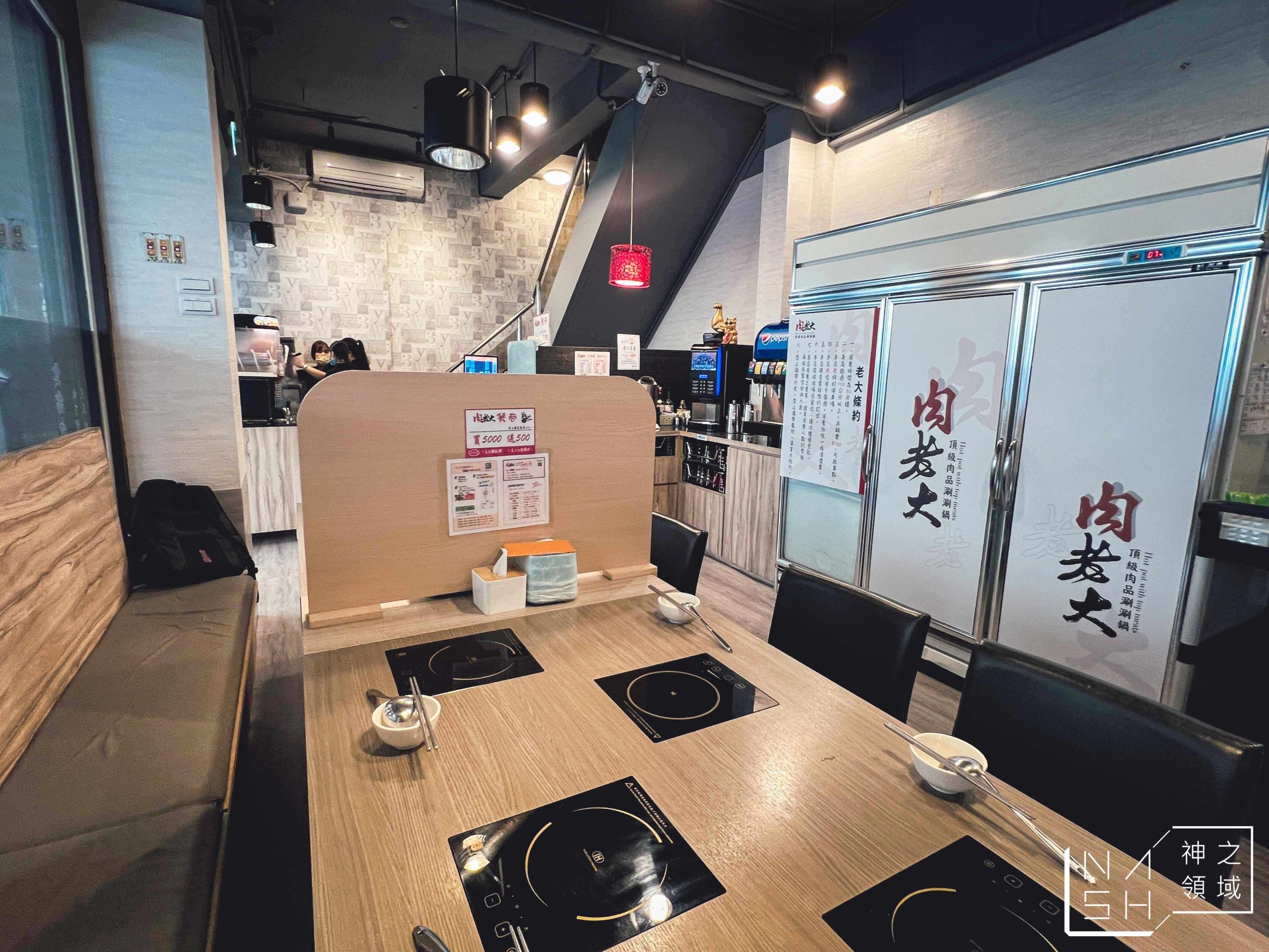 肉老大