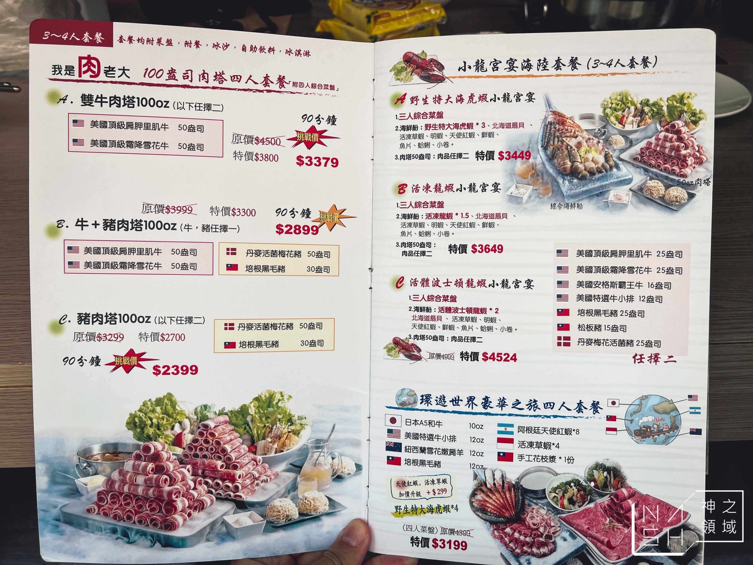 肉老大