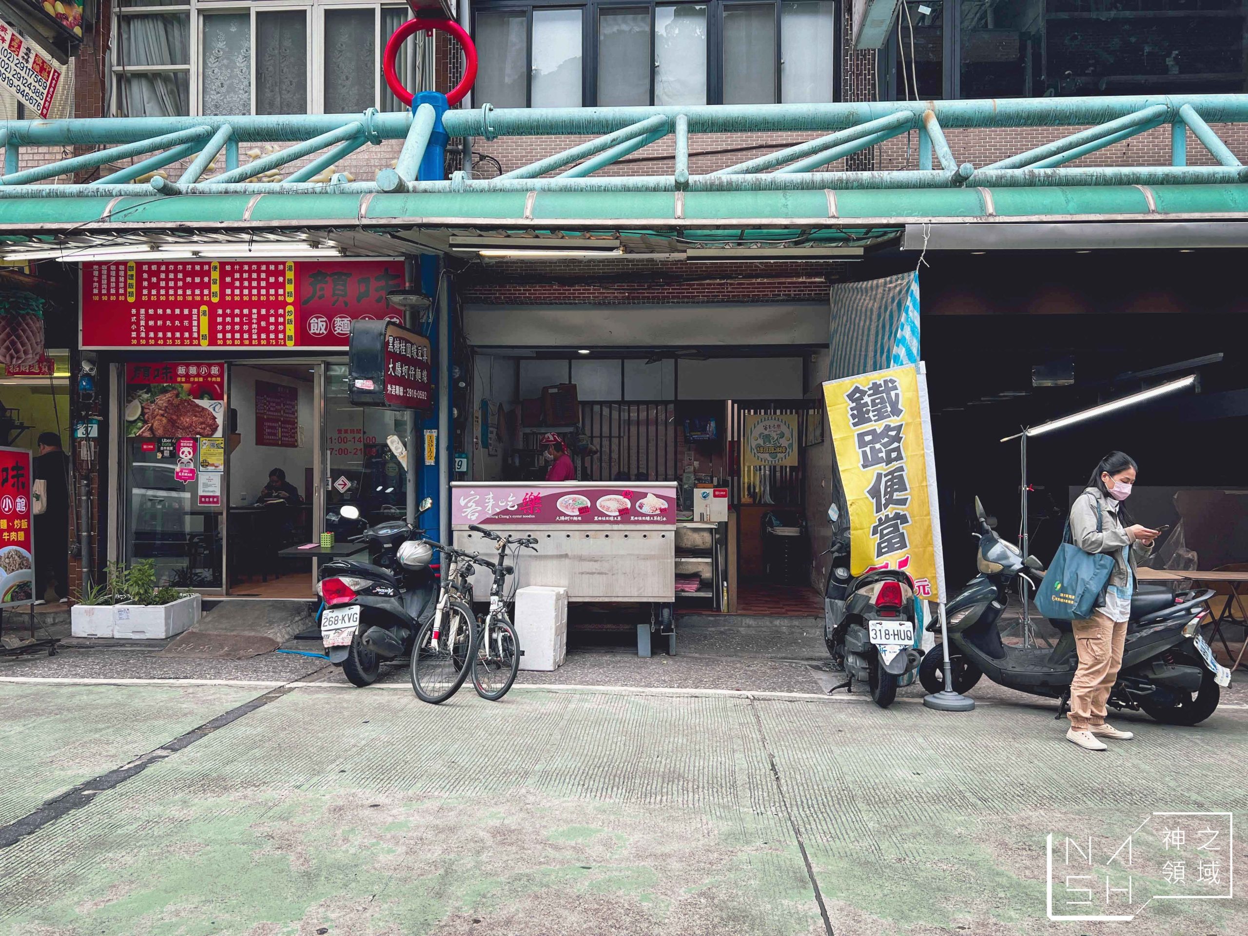 客來吃樂新店光明店