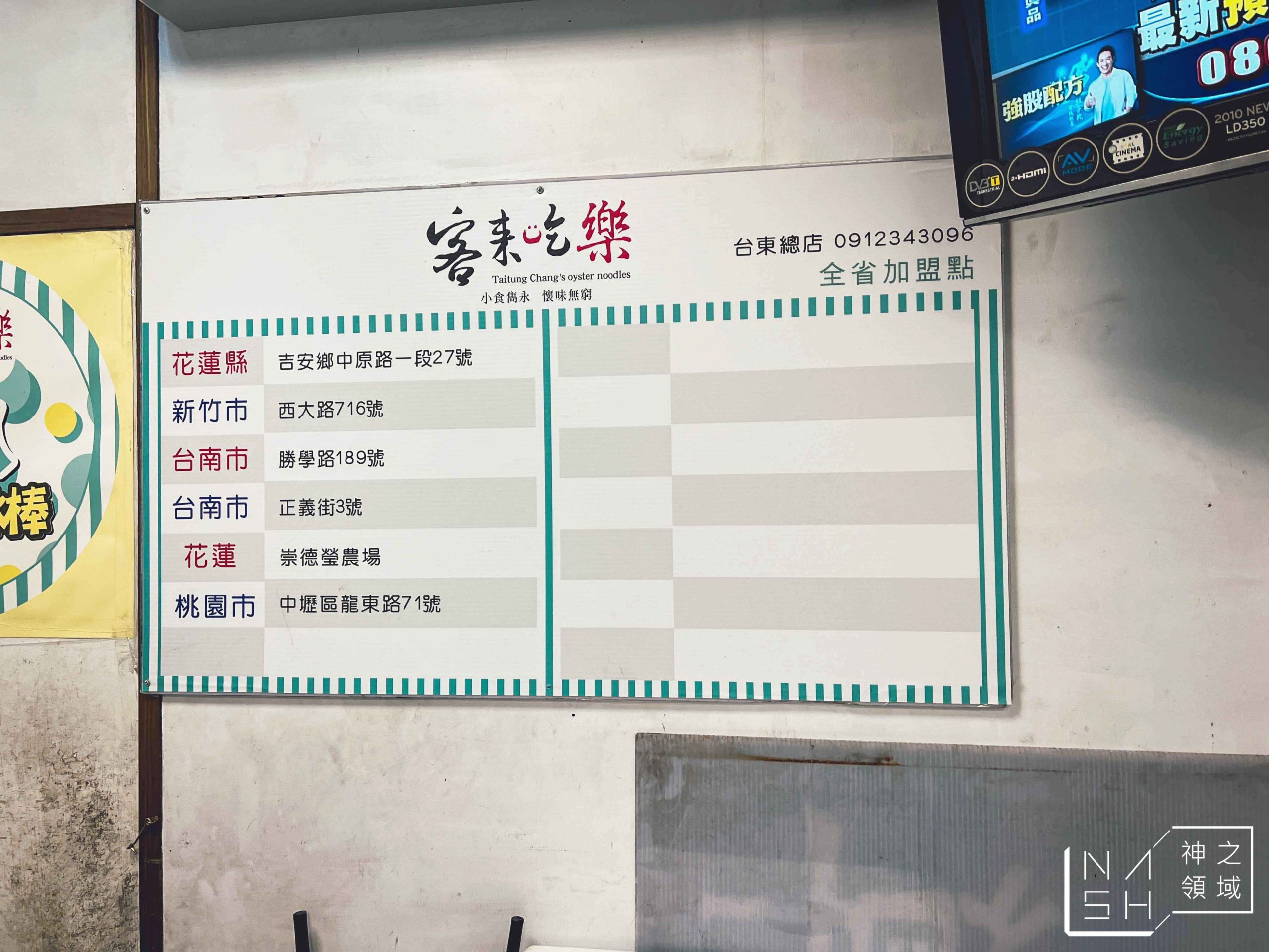 客來吃樂新店光明店