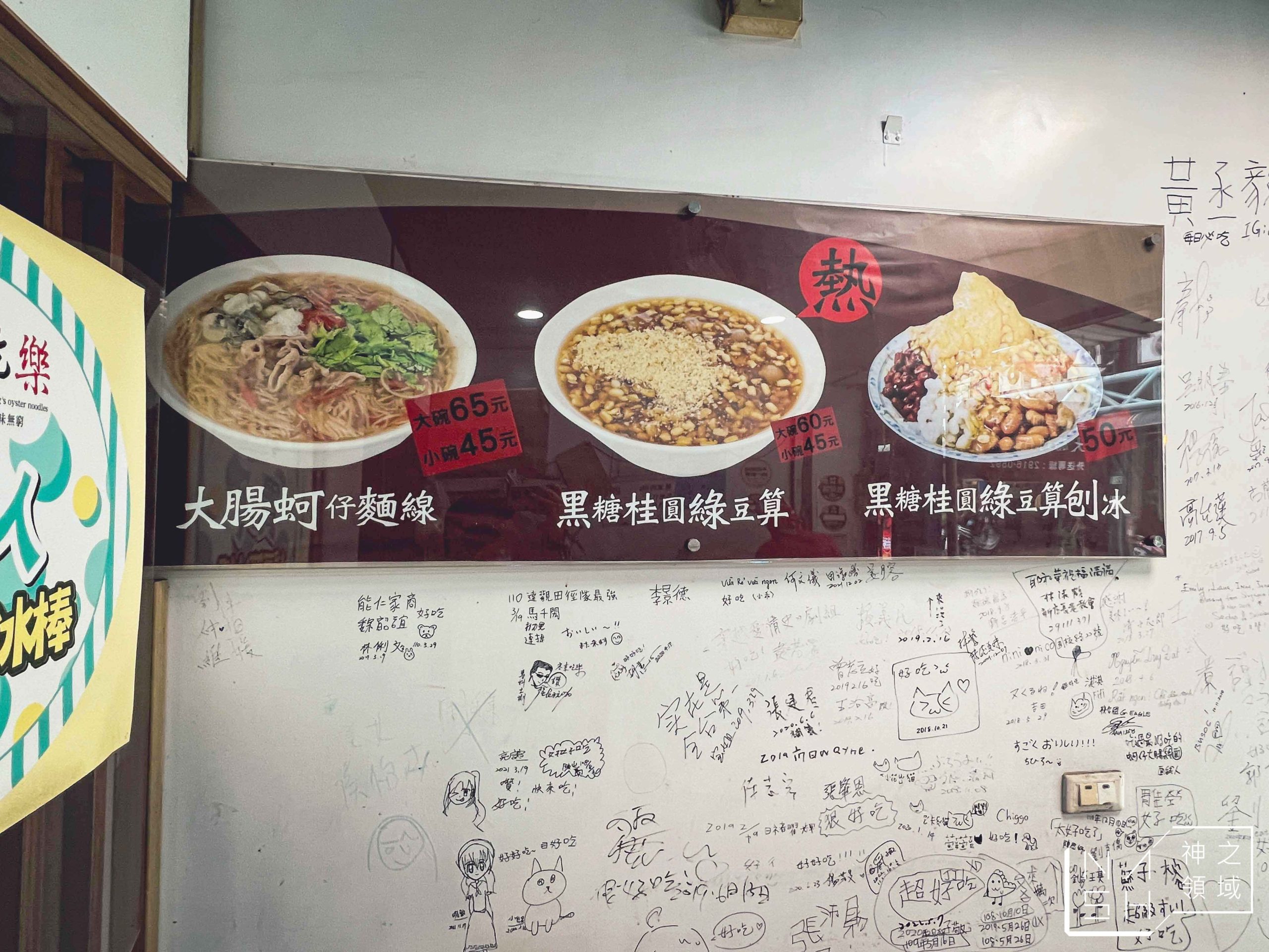 客來吃樂新店光明店