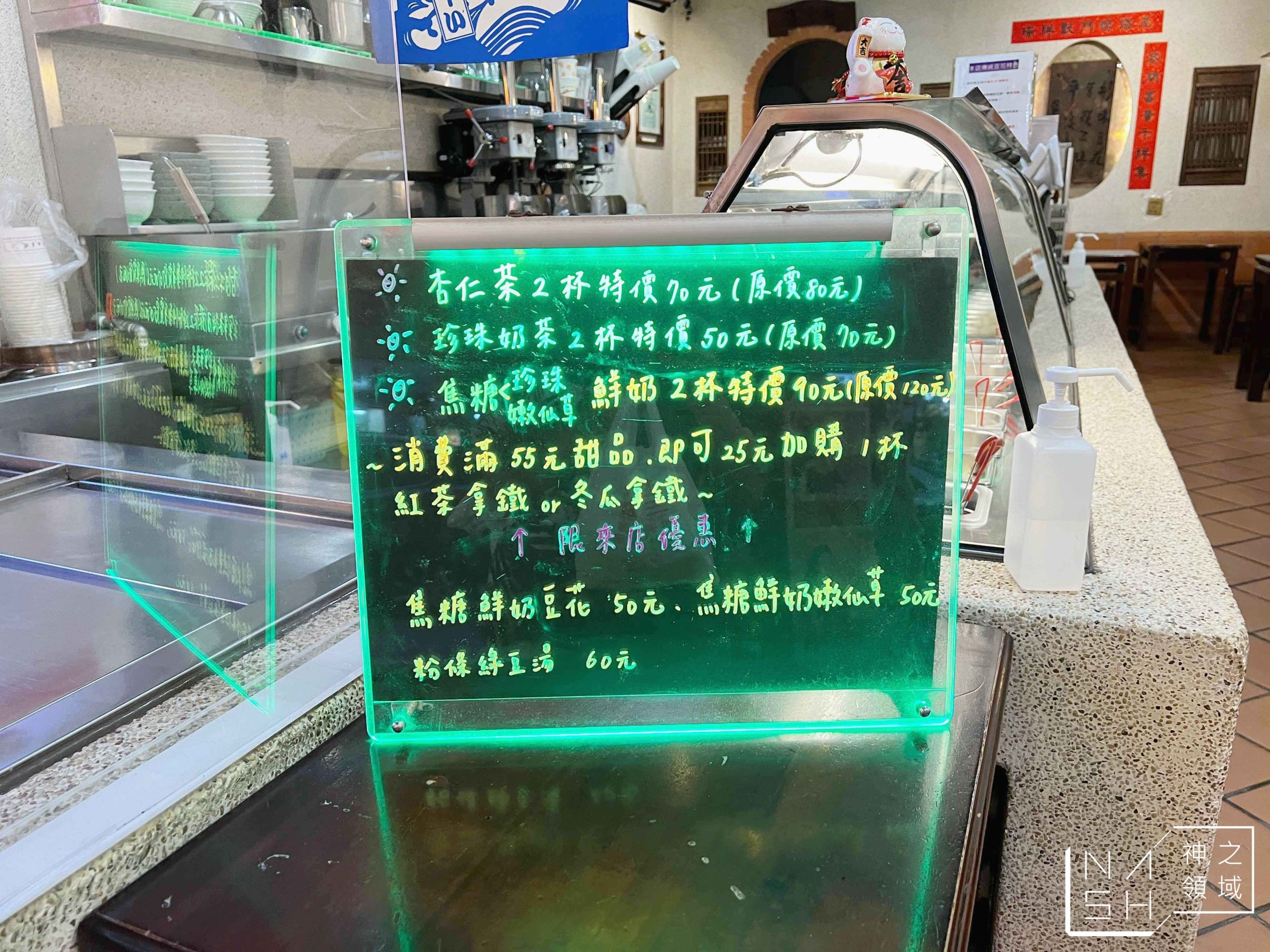 杉味豆花