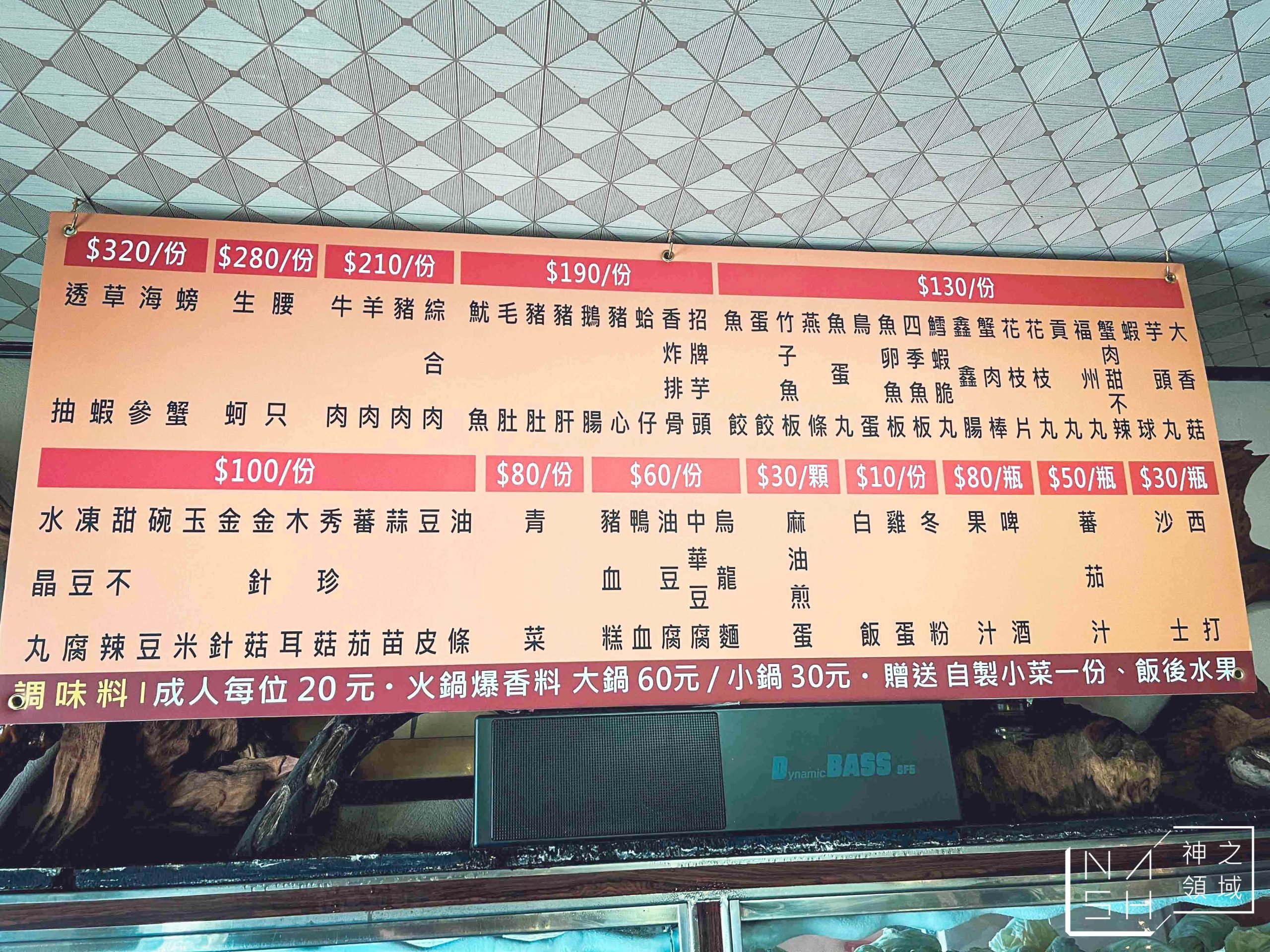 韓鄉石頭火鍋