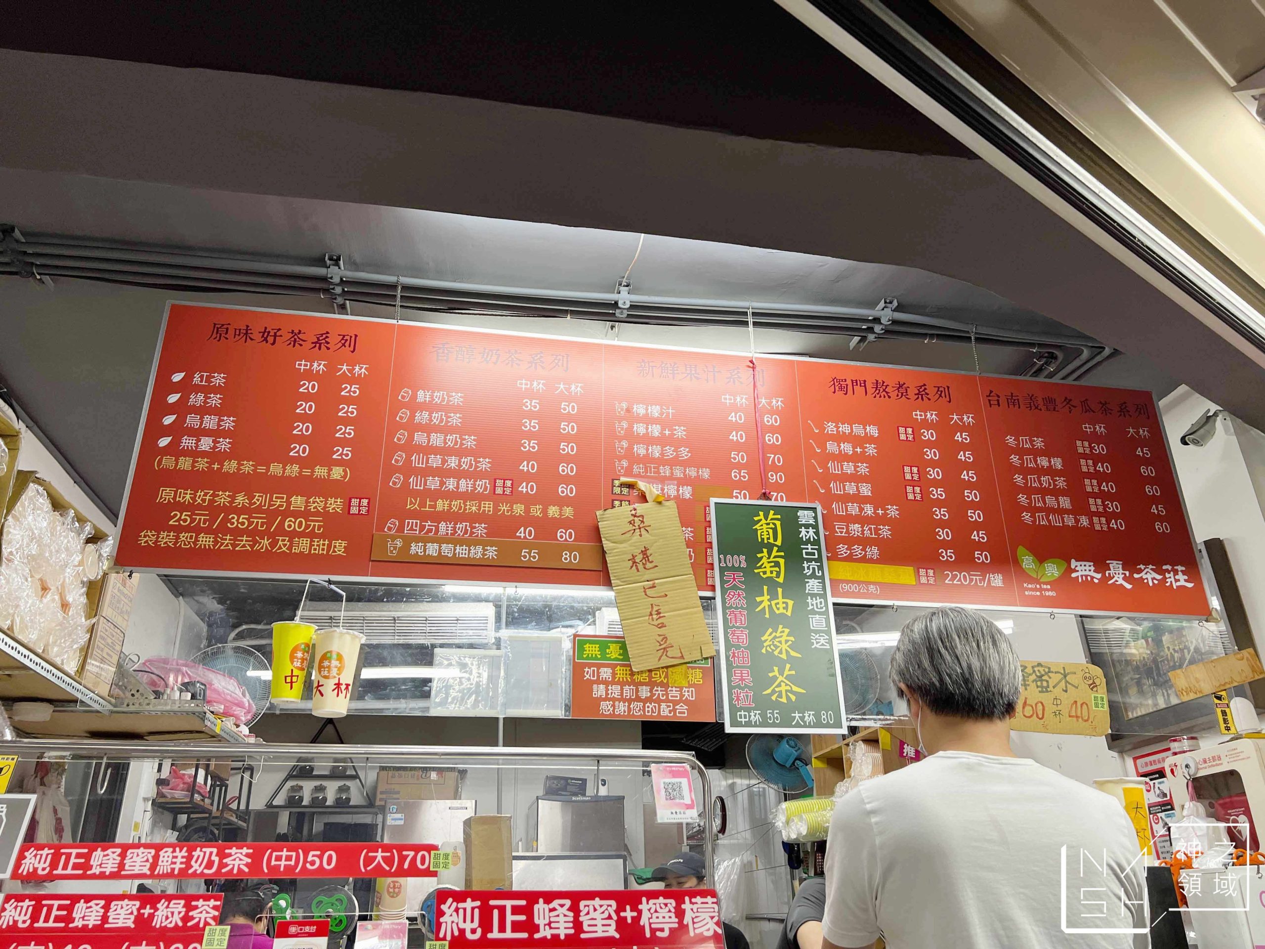 高記茶莊