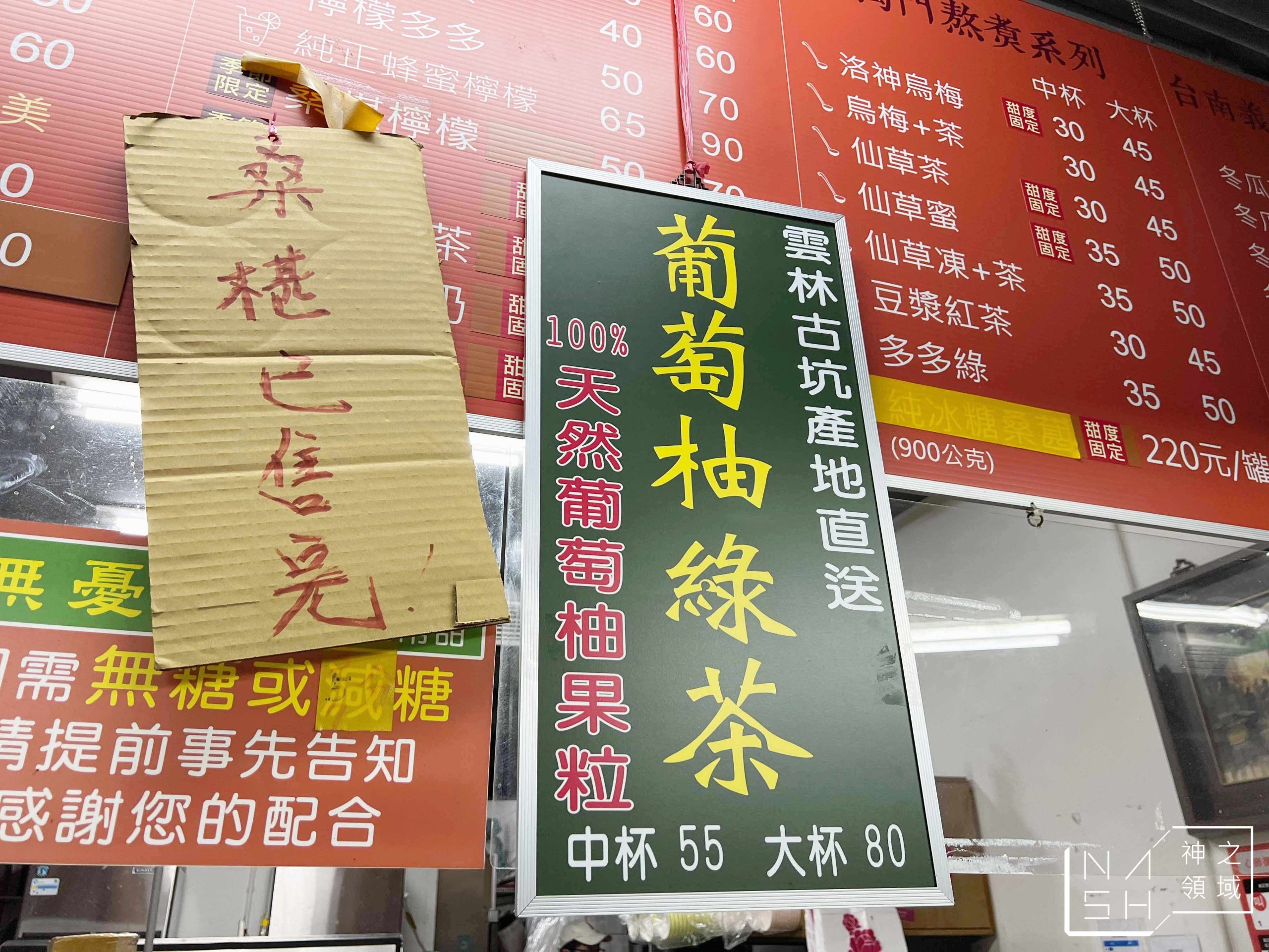 高興無憂茶莊