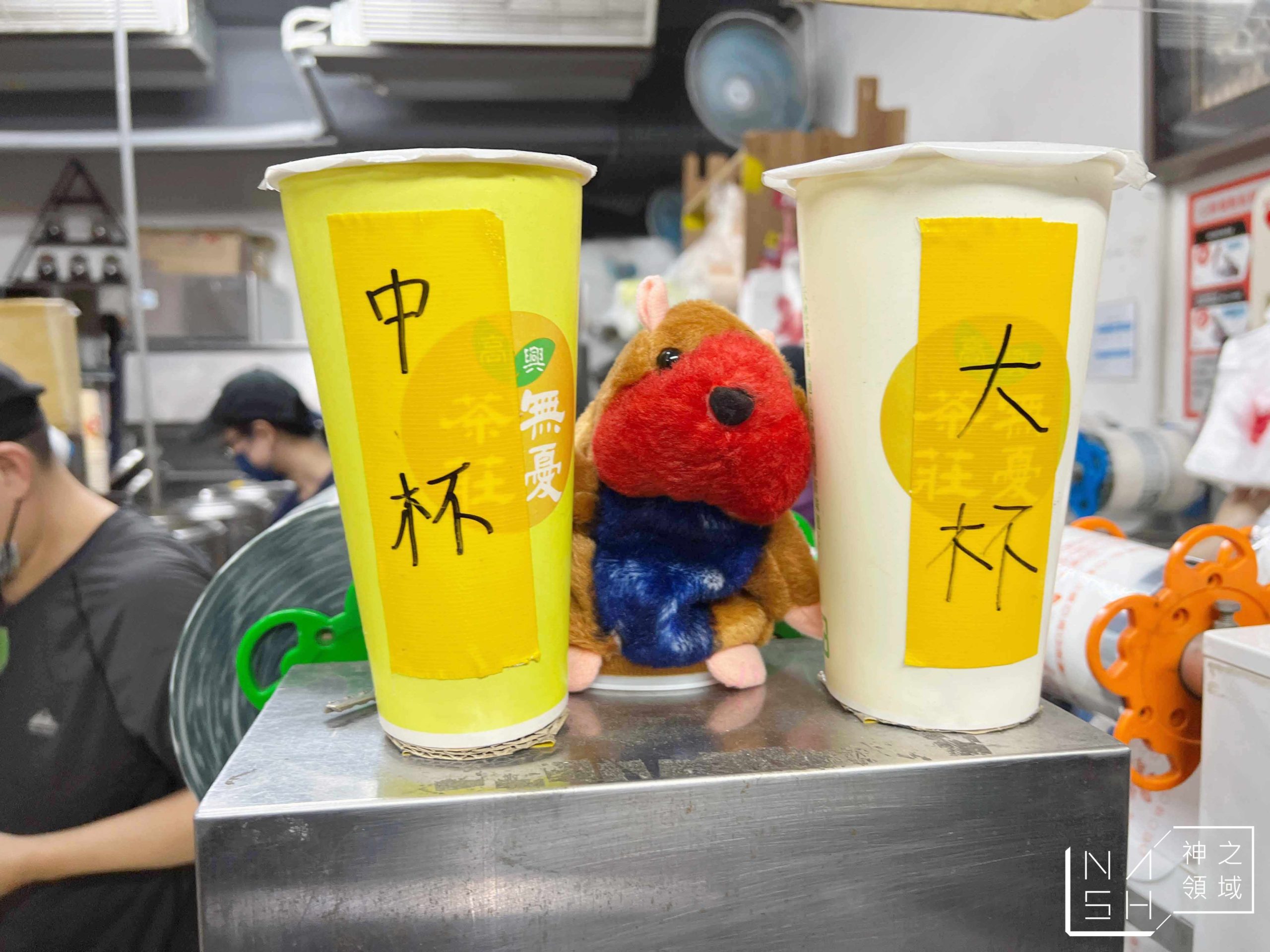高記茶莊