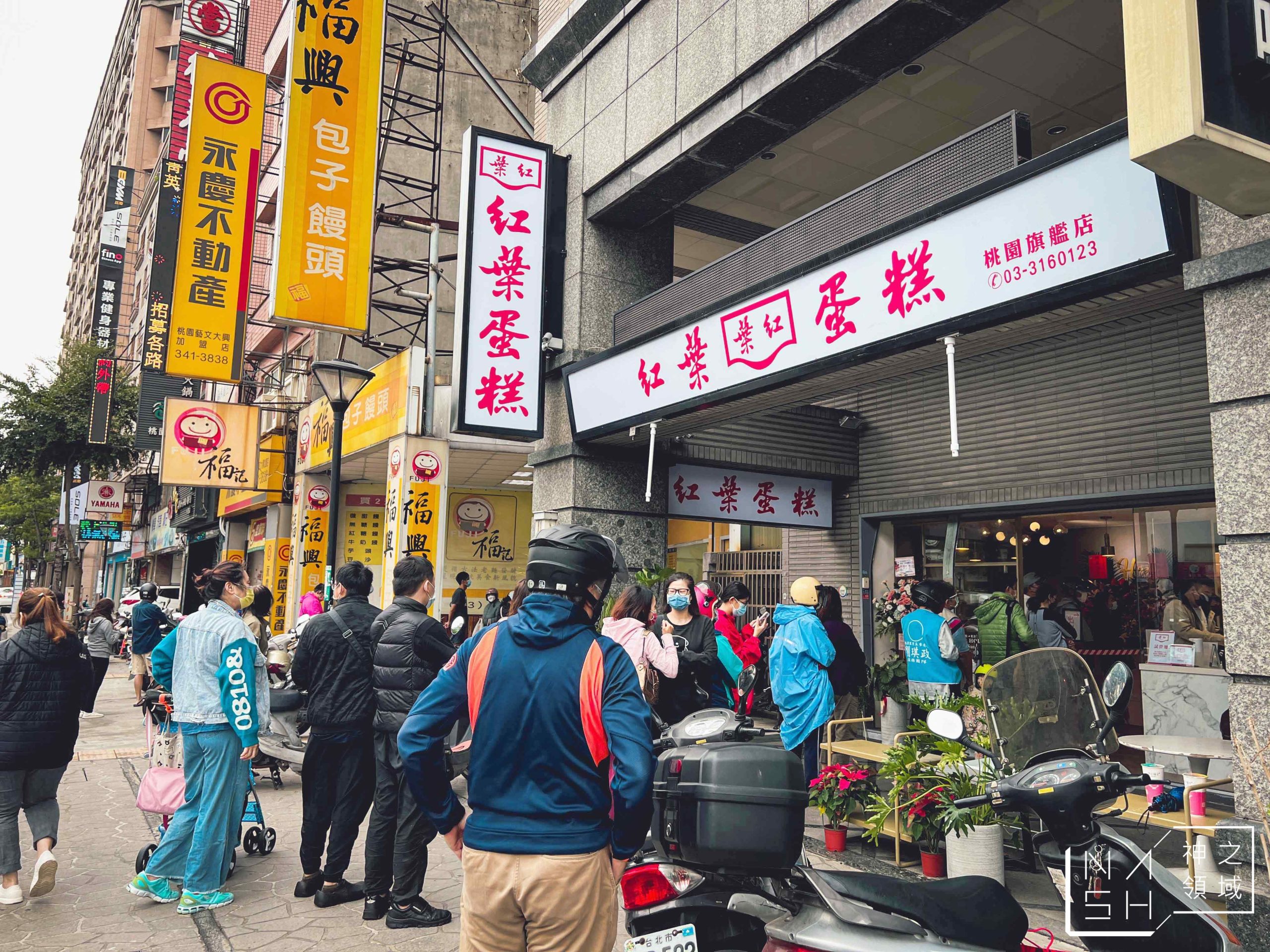 紅葉蛋糕
