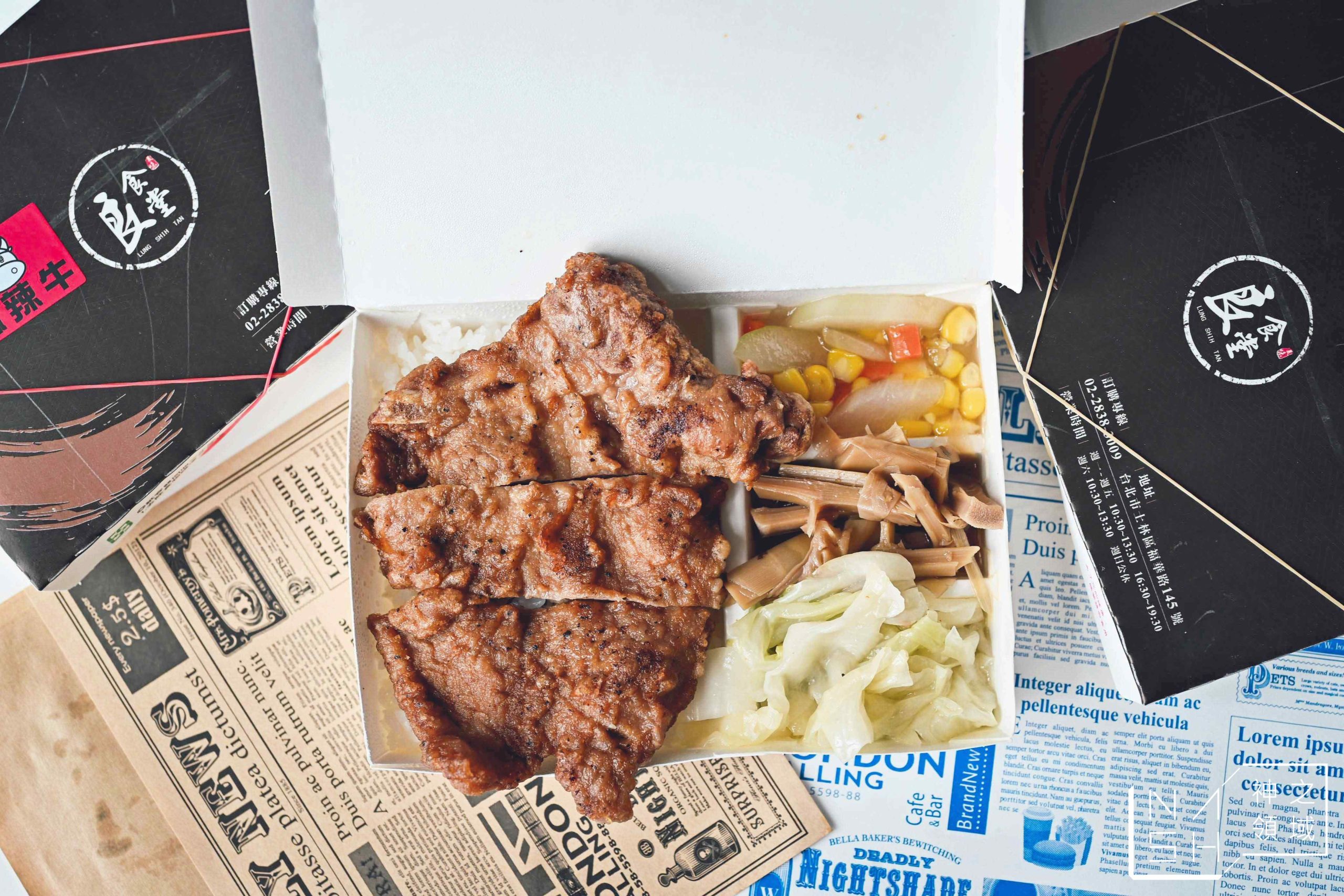 良食堂