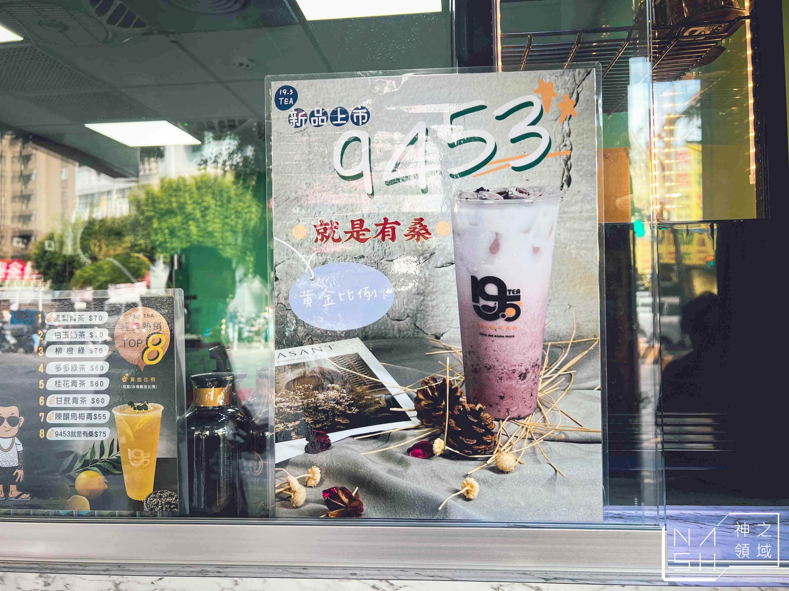 19.5TEA