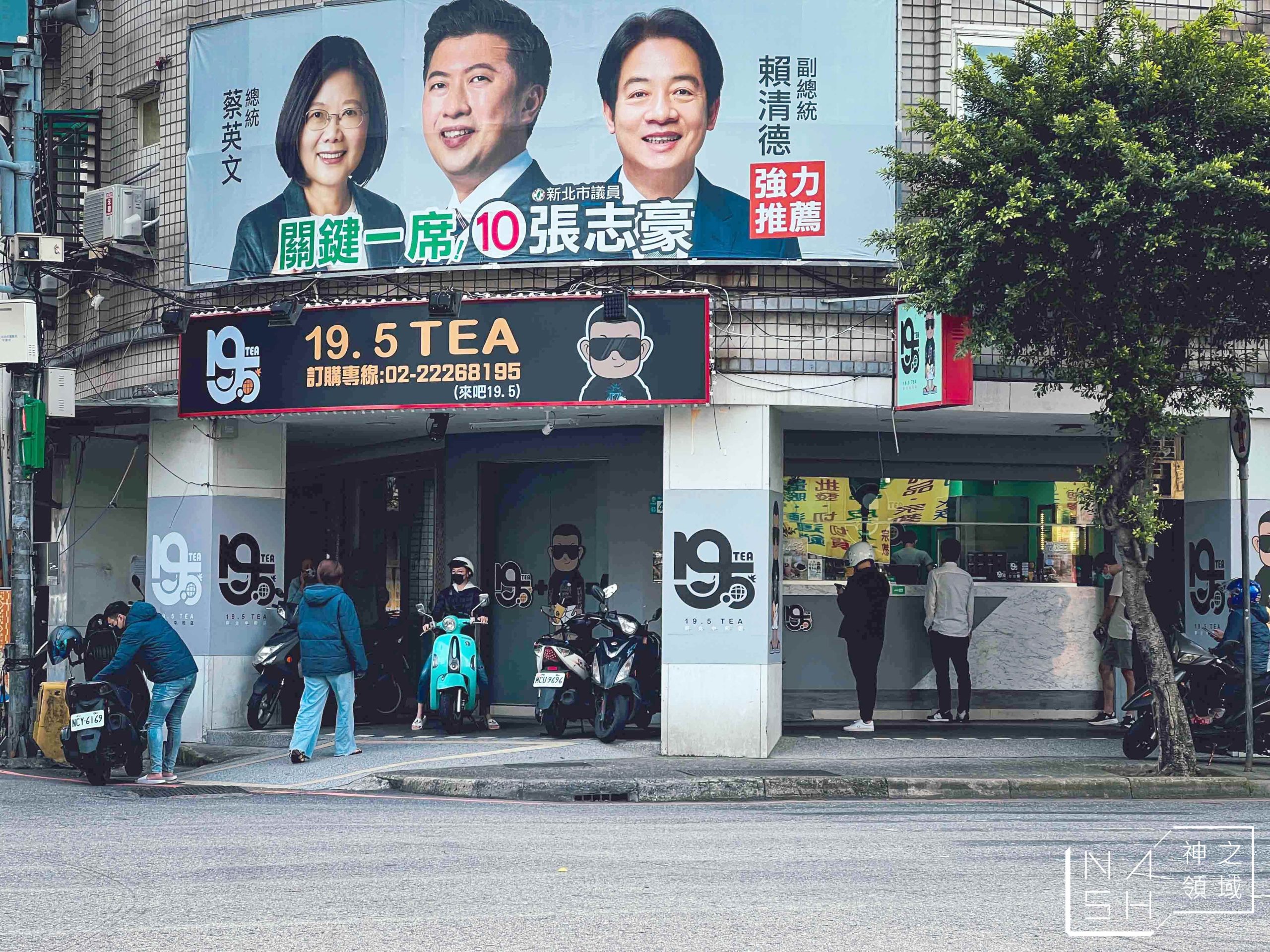 19.5TEA