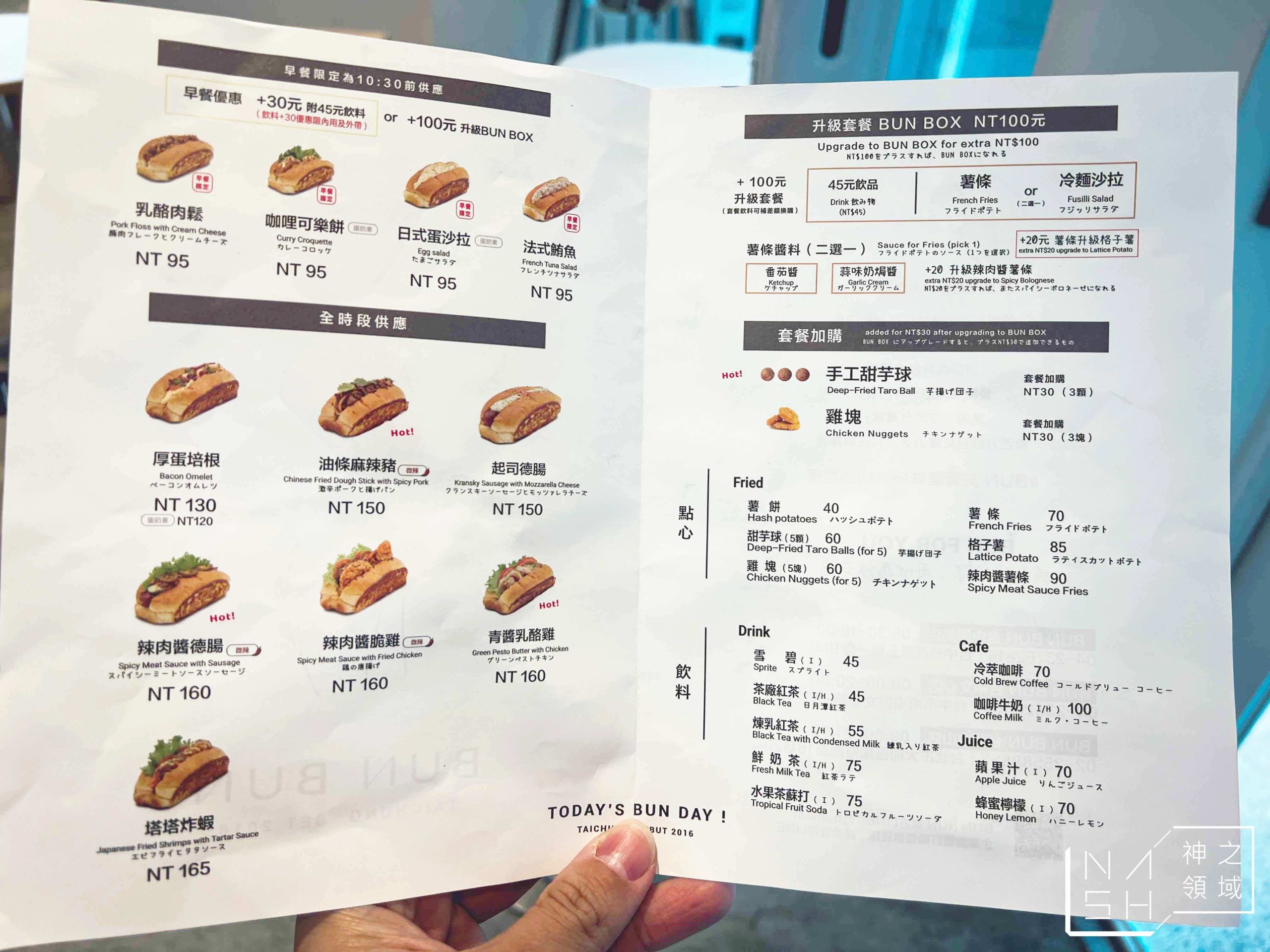 Bun Bun 棒棒