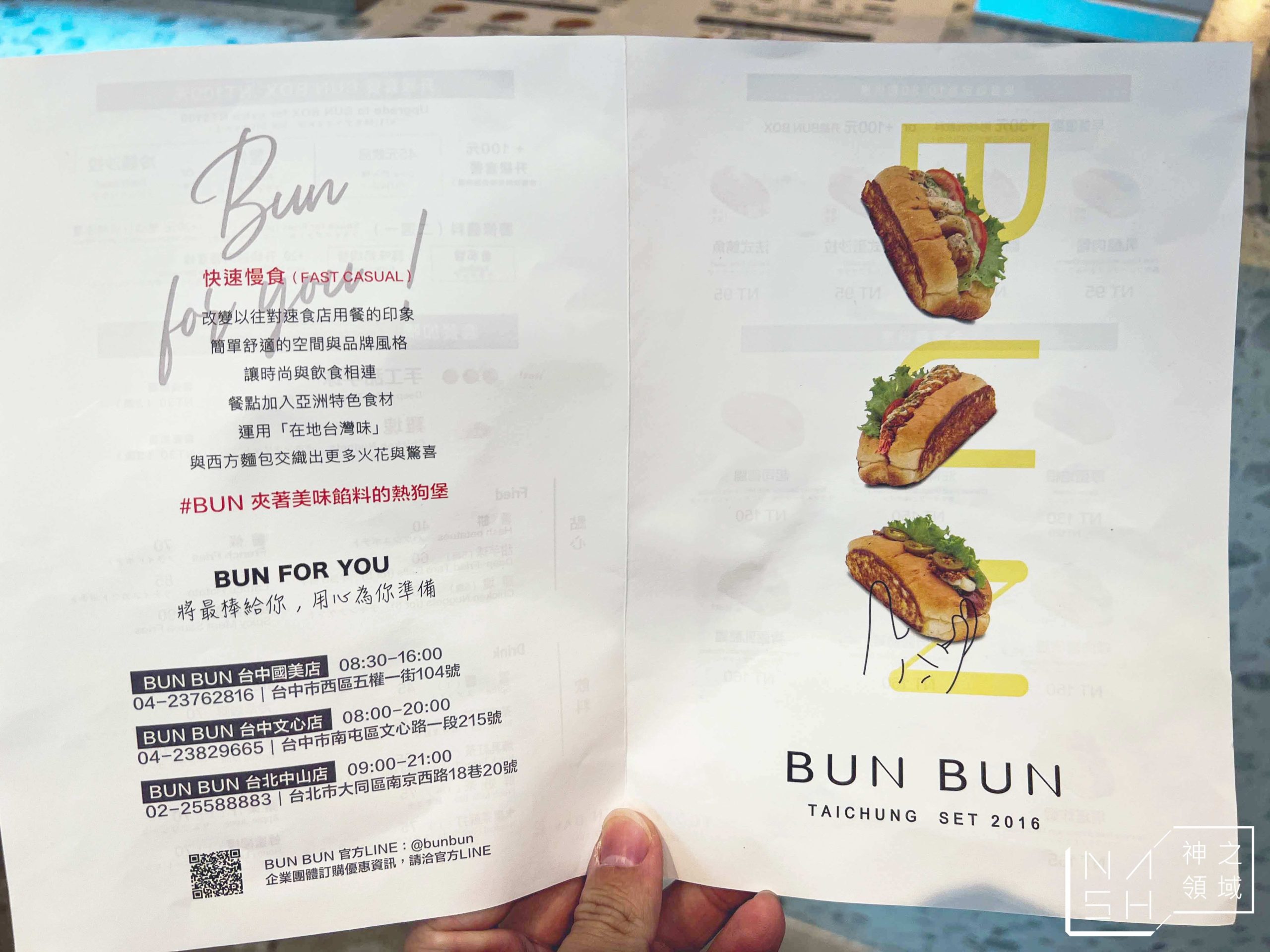 Bun Bun 棒棒