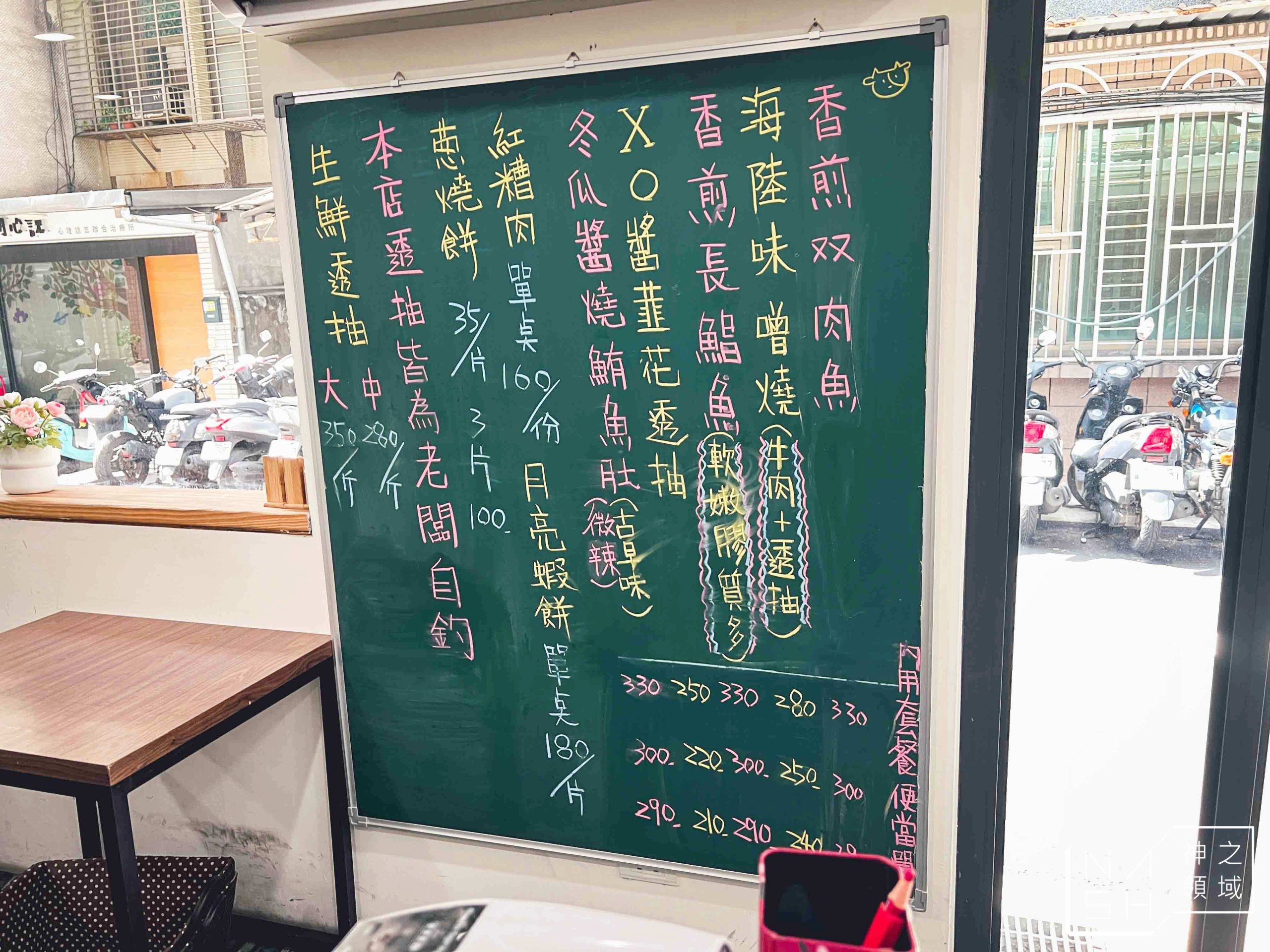胃太小私房菜