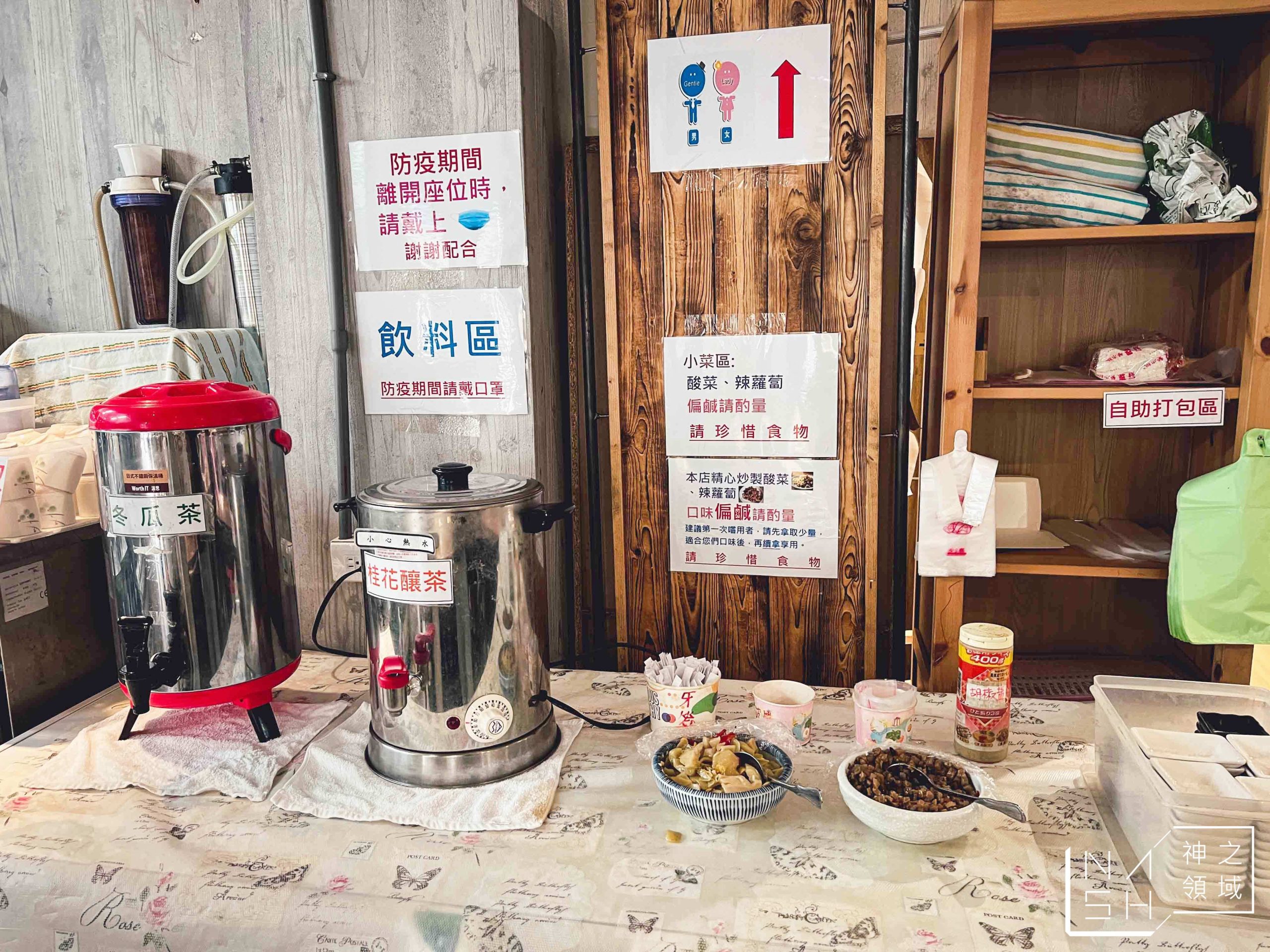 胃太小私房菜
