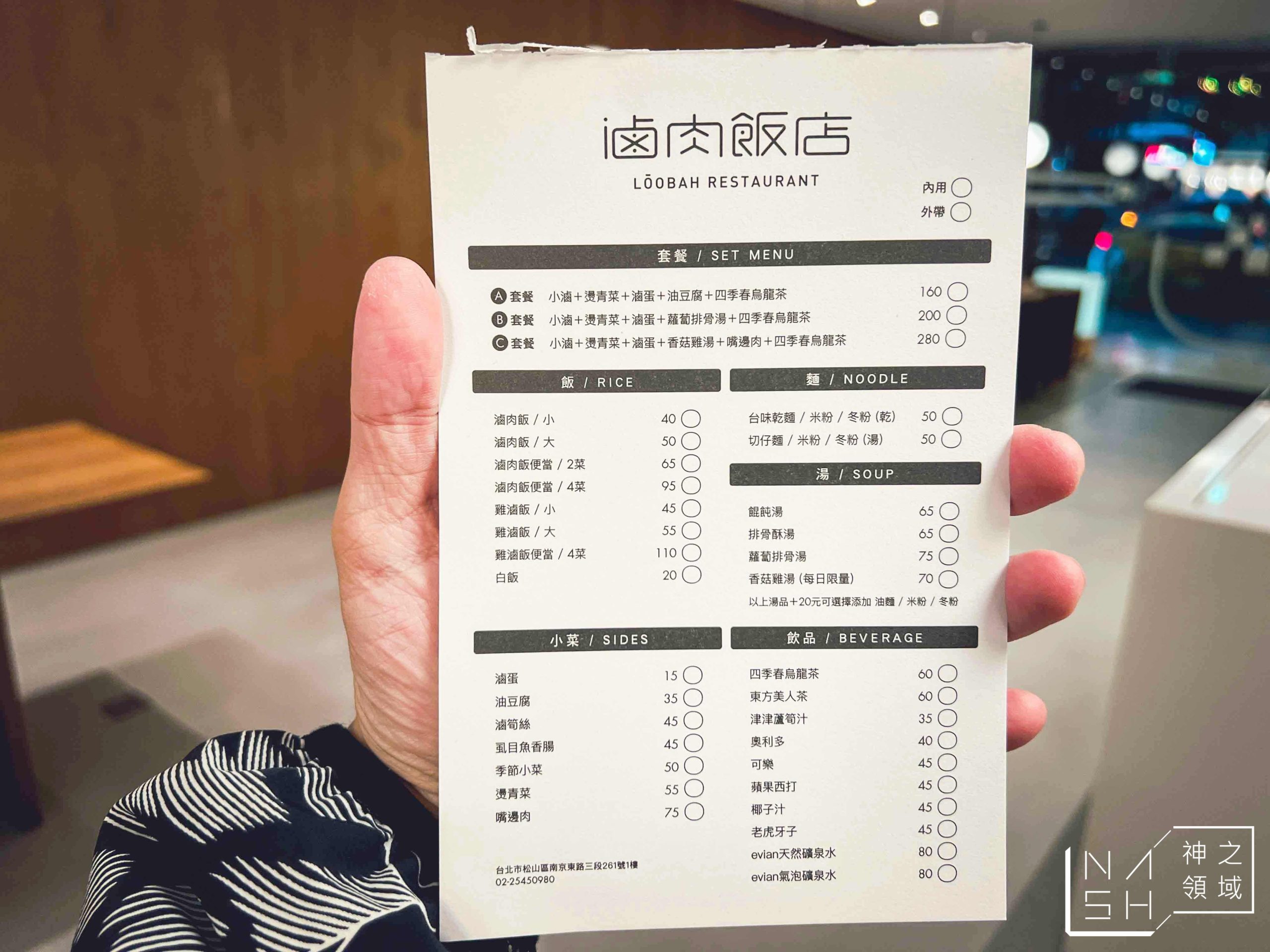 南京復興美食