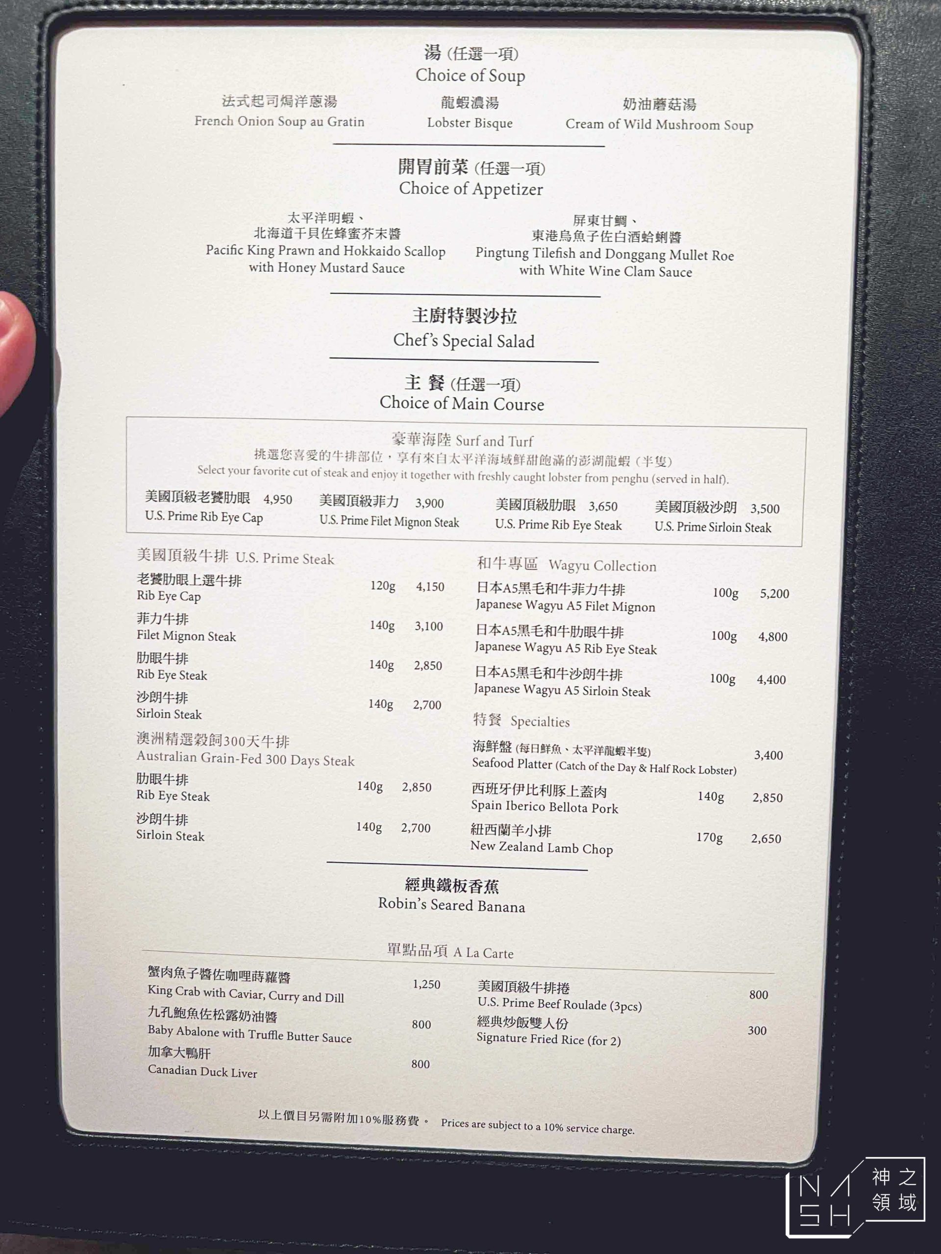 Robin's鐵板燒