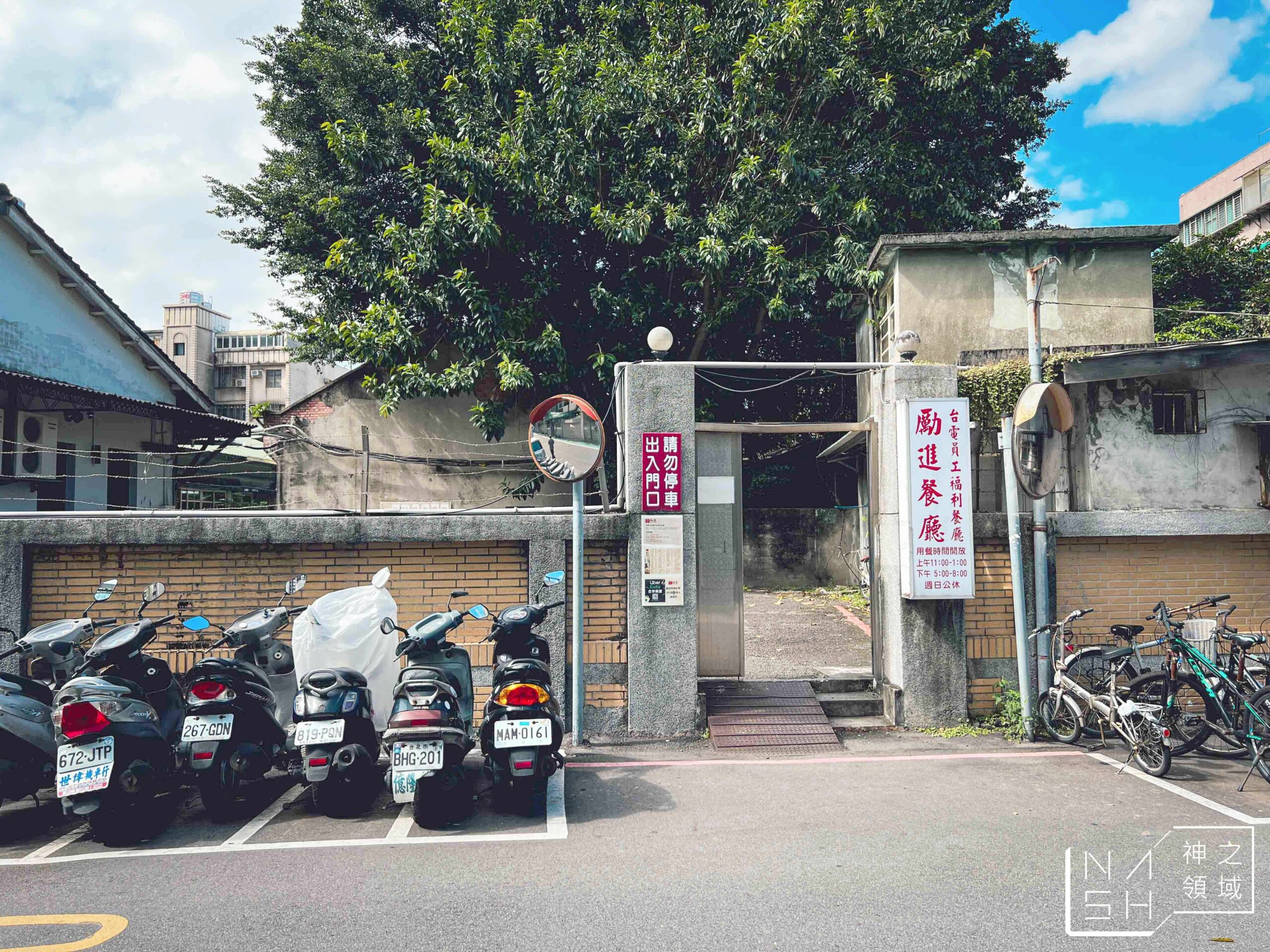 台電勵進餐廳