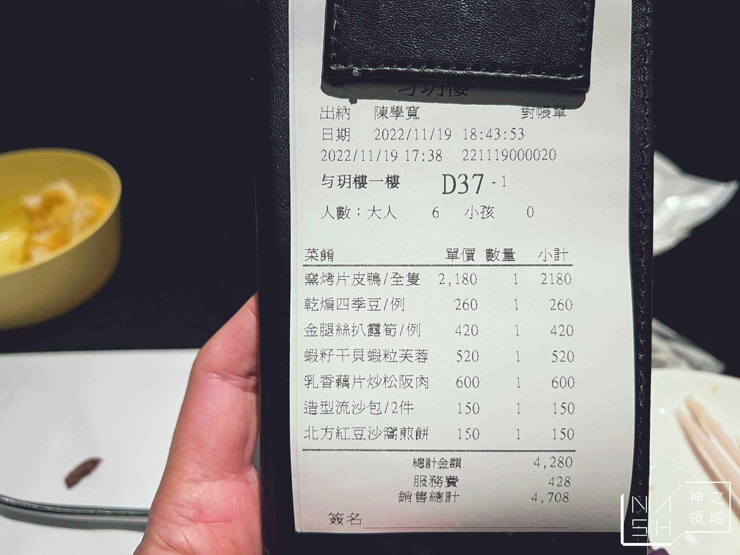 与玥樓頂級粵菜餐廳