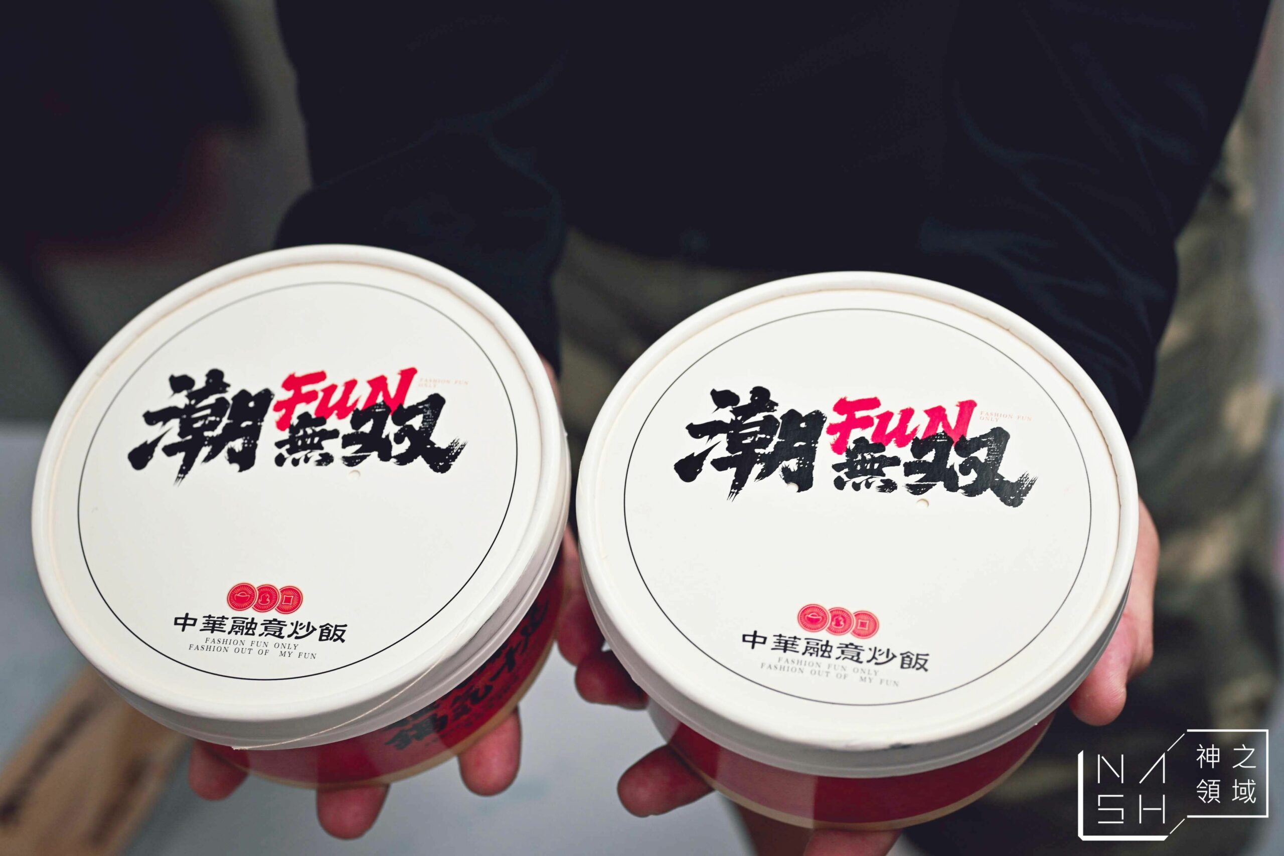 潮FUN無双